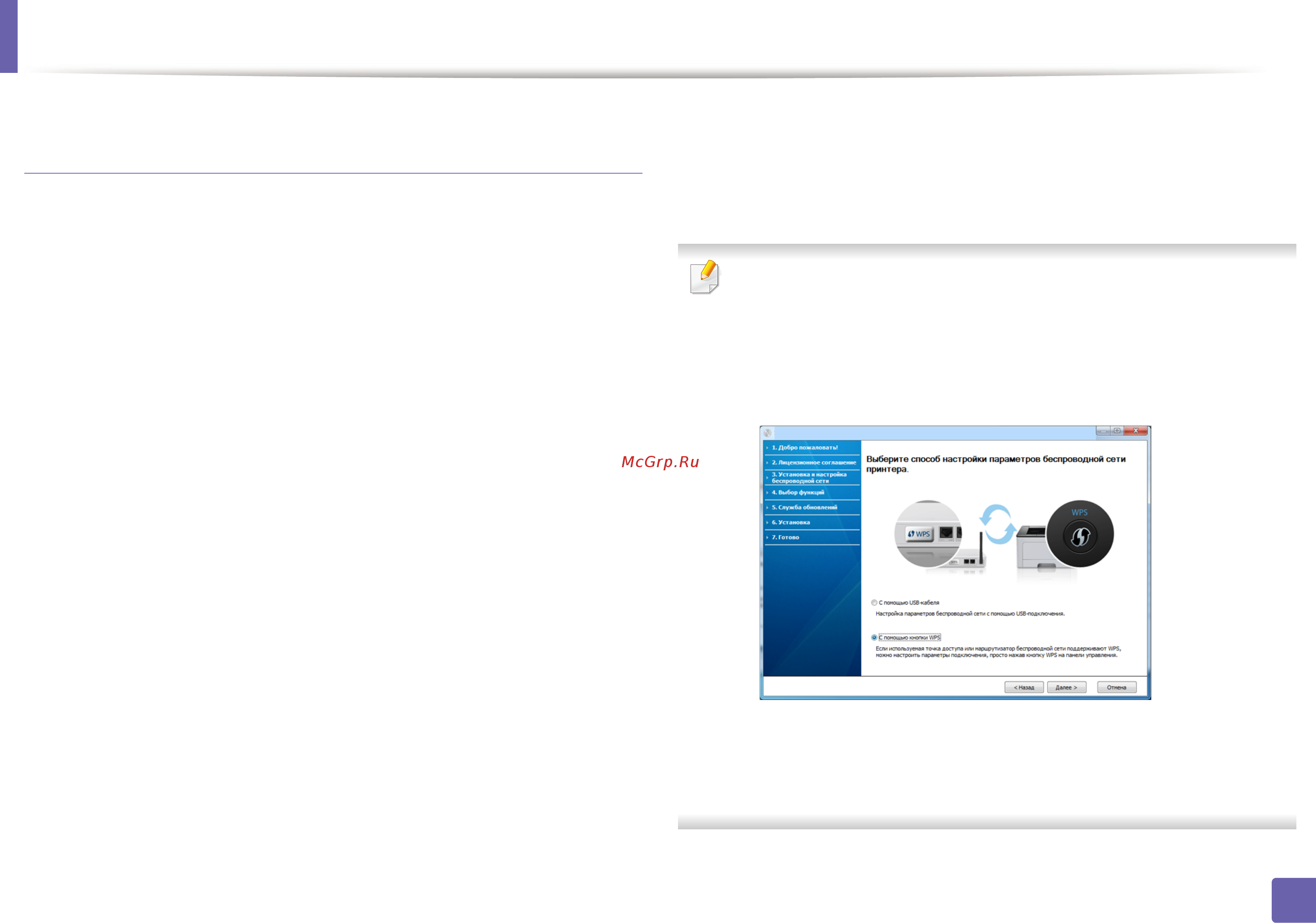 Samsung ML-2168/XEV [122/232] Настройка беспроводной сети
