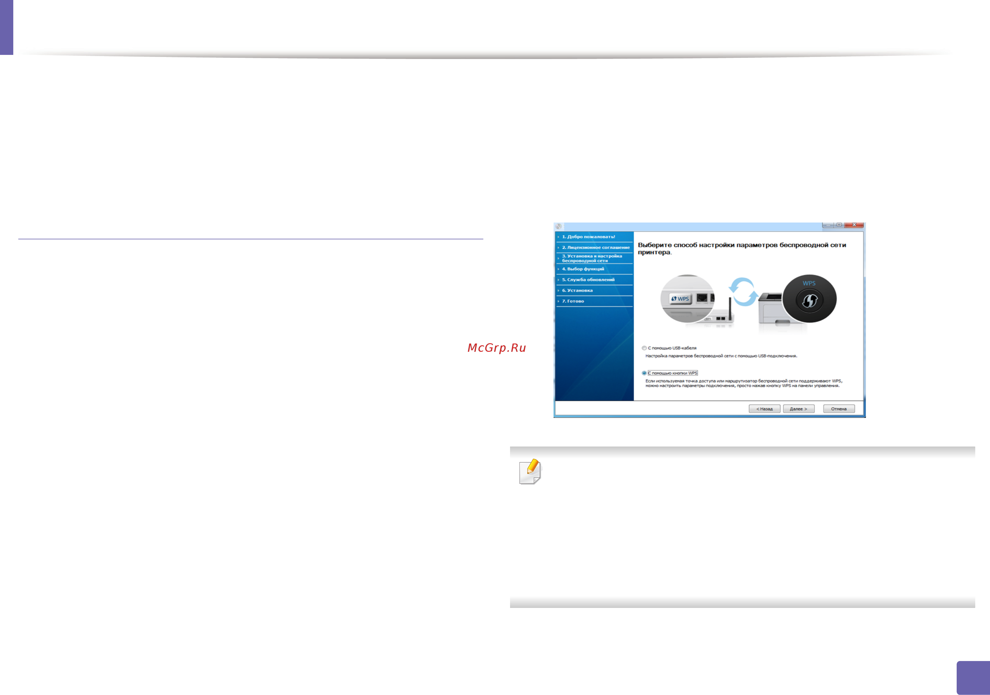 Samsung ML-2168W/XEV [126/232] Настройка беспроводной сети