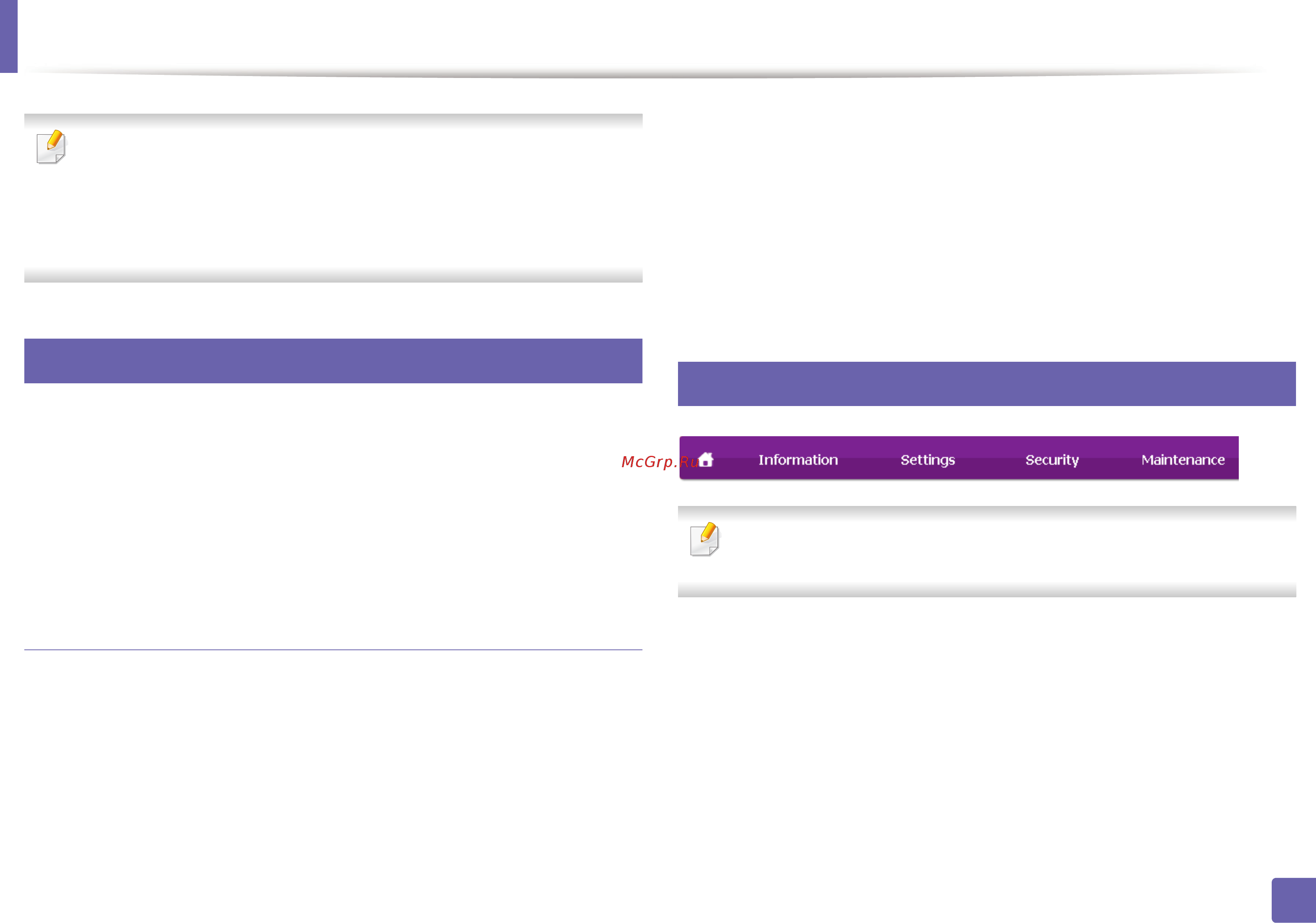 Samsung ML-2168/XEV [178/232] Настройка сообщения syncthru web service