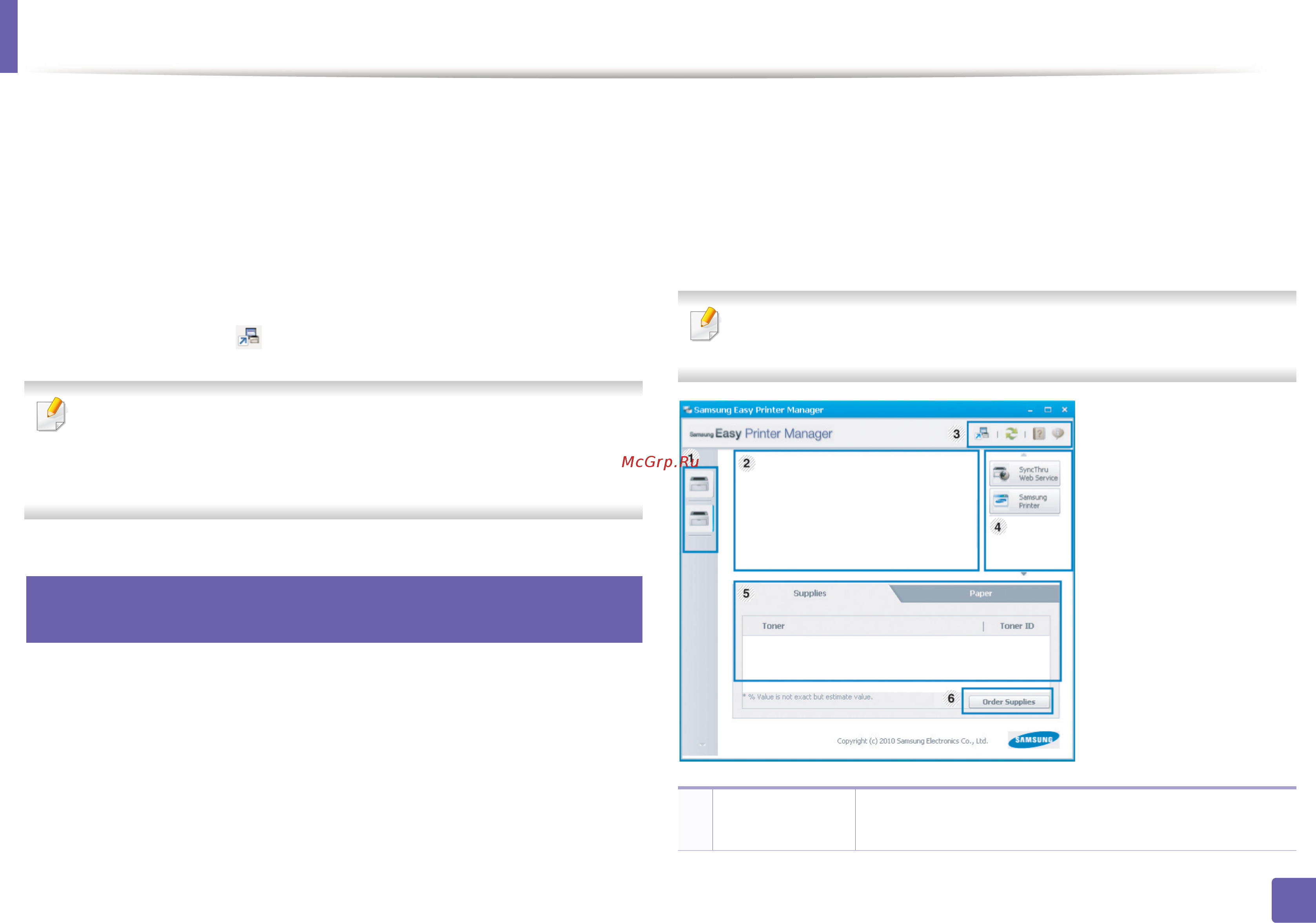 Samsung ML-2168/XEV [182/232] Работа с samsung easy printer manager