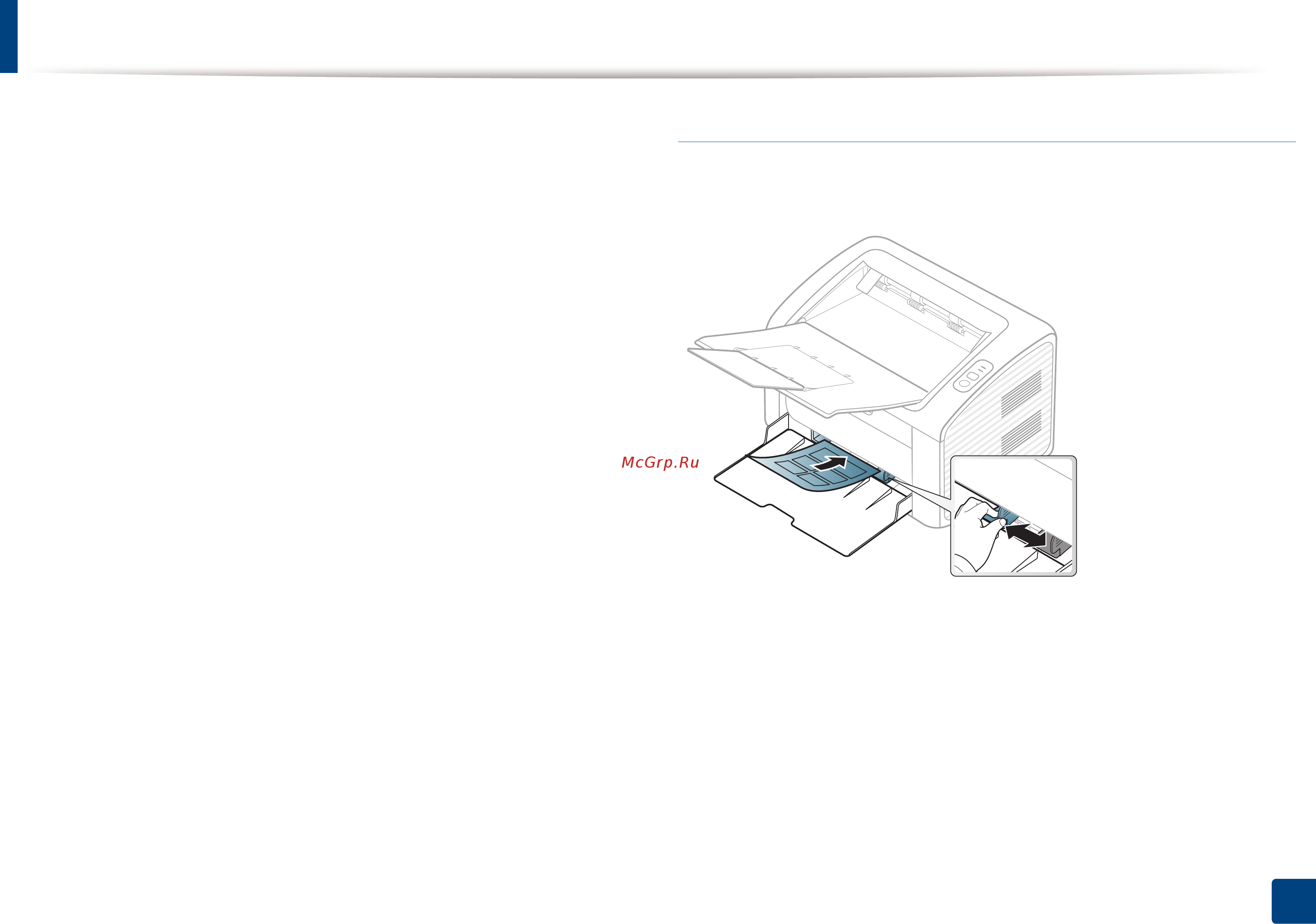 Samsung ML-2168/XEV [35/232] Материалы и лотки