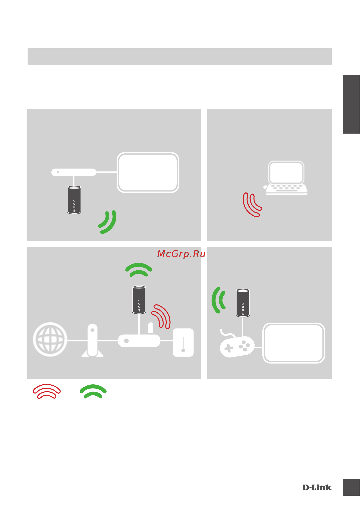 D-Link DAP-1525 [3/6] Комната 1 комната 2