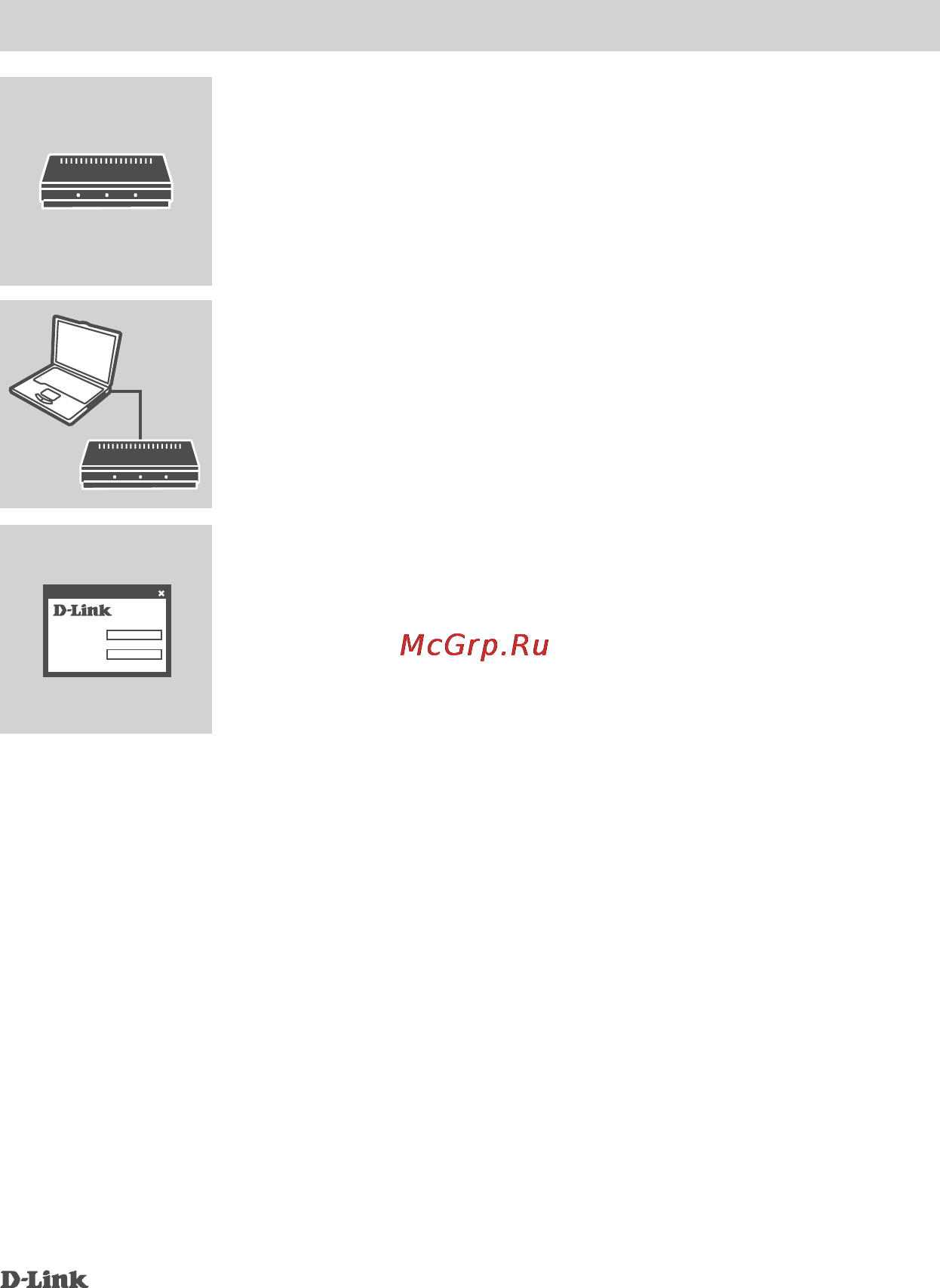 D-Link DAP-1533 [4/6] Установка устройства