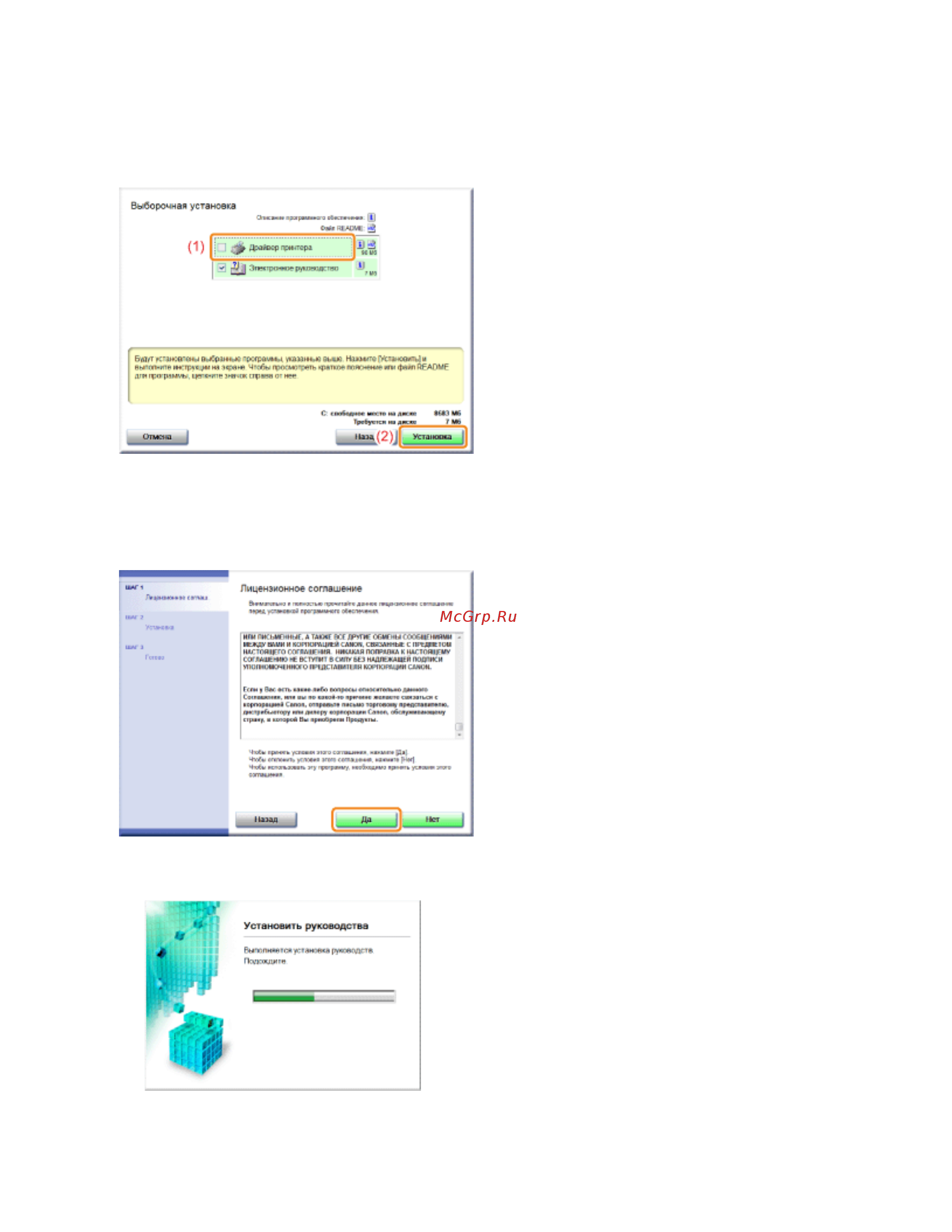 Canon LBP6020B [10/312] 11 2012 file s sara for chris lbp6020_russian manuals source contents print_chapter html c