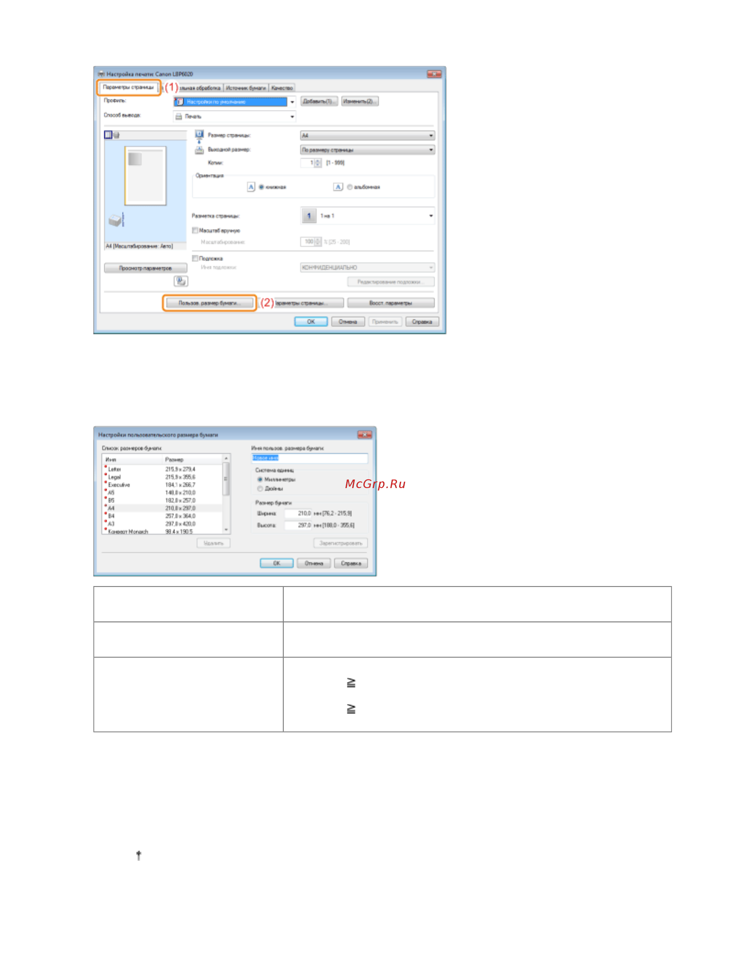 Canon LBP6020B [100/312] 11 2012 file s sara for chris lbp6020_russian manuals source contents print_chapter html c