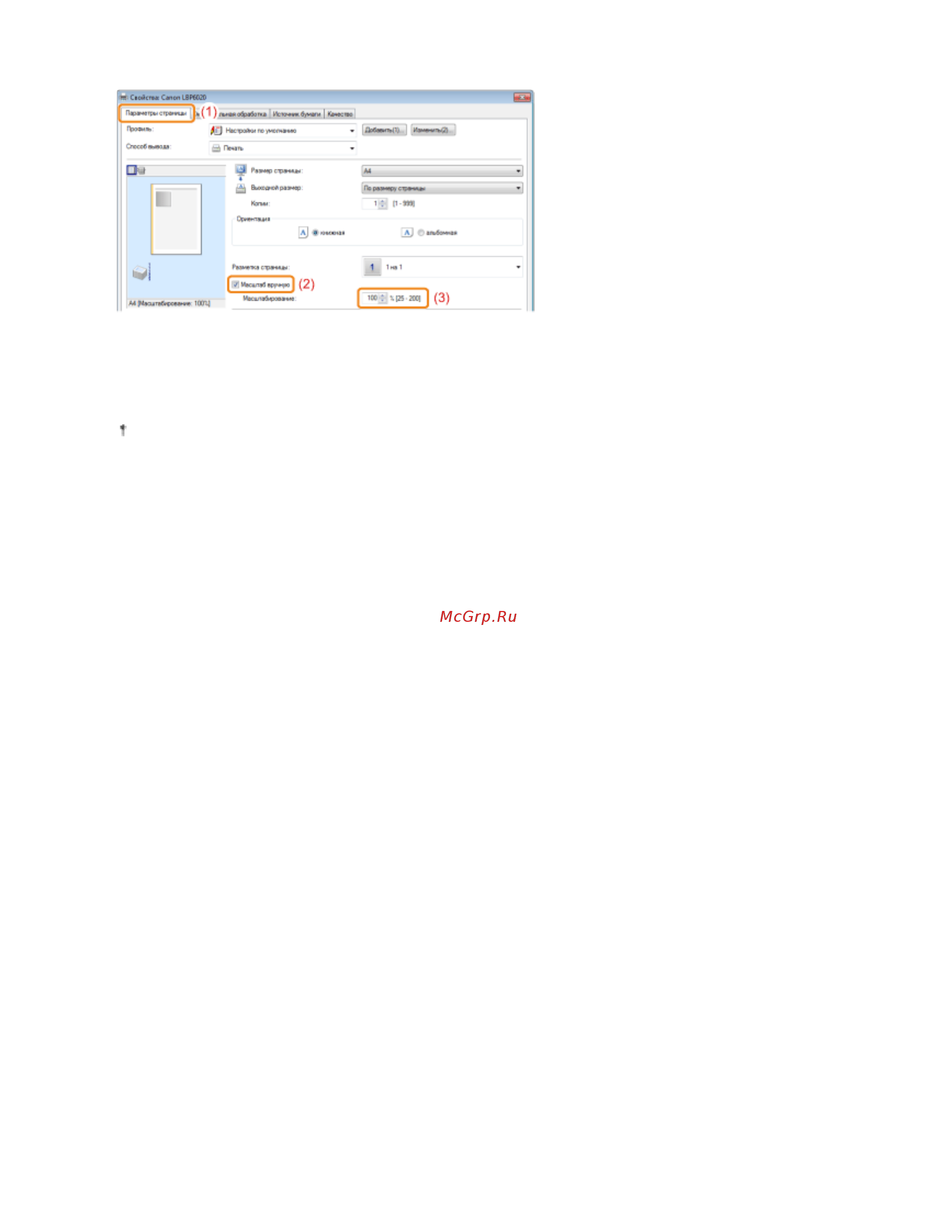 Canon LBP6020B [107/312] 11 2012 file s sara for chris lbp6020_russian manuals source contents print_chapter html c
