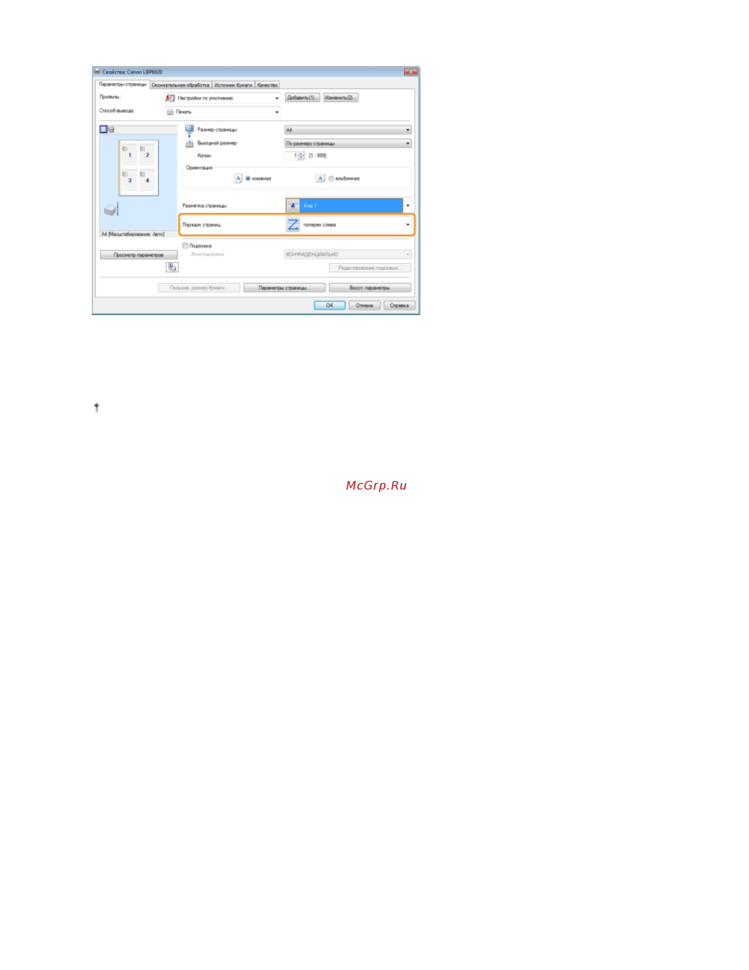 Canon i-Sensys LBP6020B [110/312] 11 2012 file s sara for chris lbp6020_russian manuals source contents print_chapter html c
