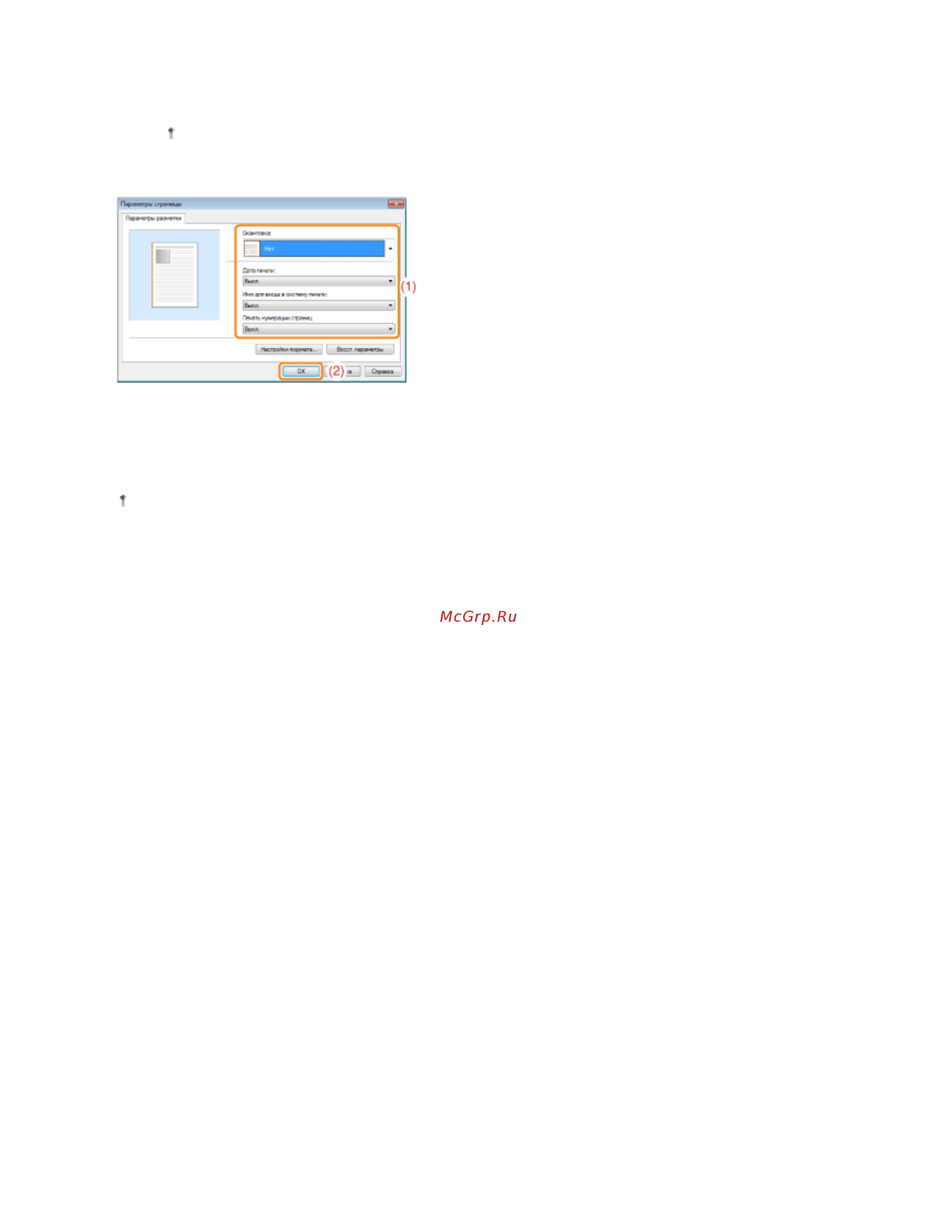 Canon LBP6020B [119/312] 11 2012 file s sara for chris lbp6020_russian manuals source contents print_chapter html c