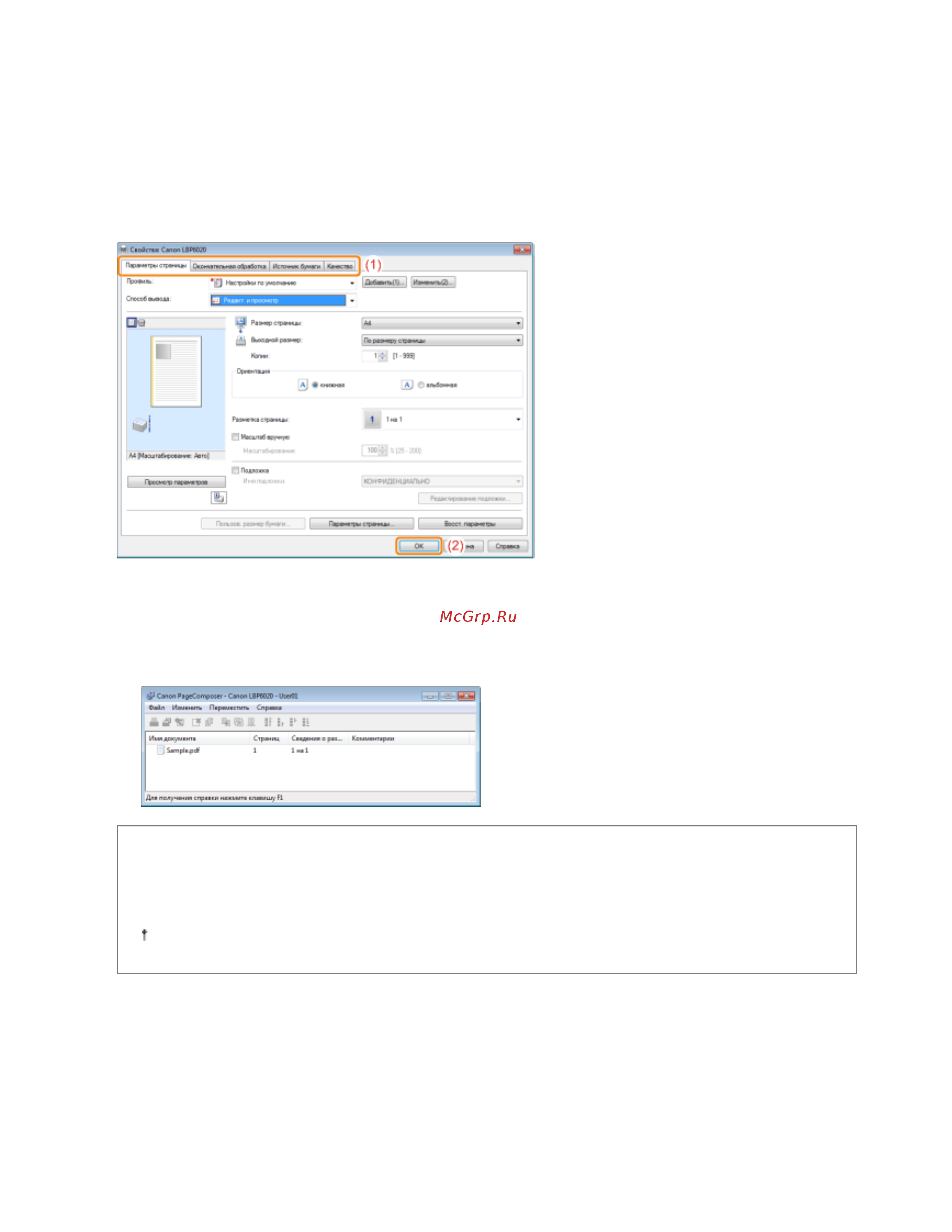 Canon LBP6020B [121/312] 11 2012 file s sara for chris lbp6020_russian manuals source contents print_chapter html c