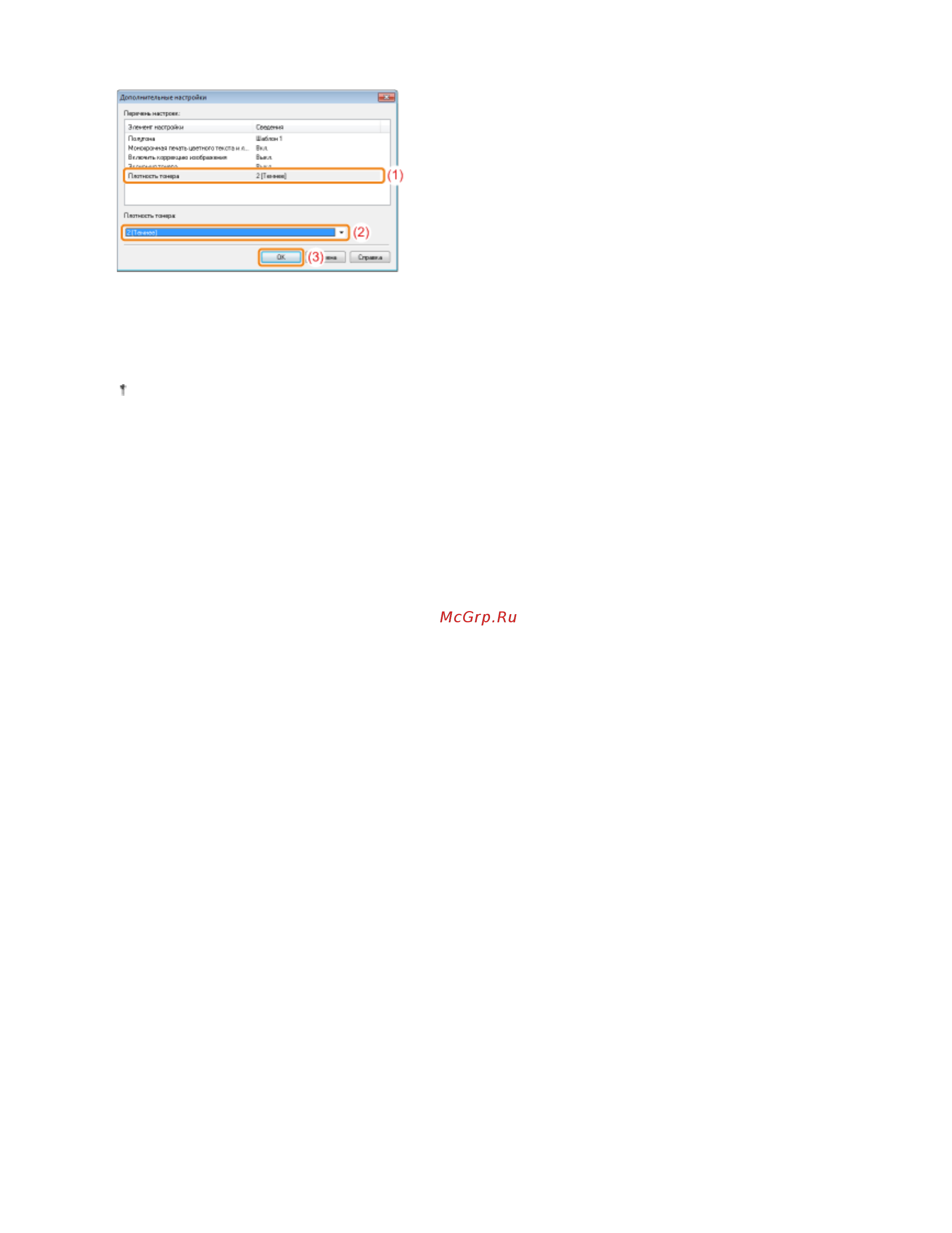 Canon LBP6020B [138/312] 11 2012 file s sara for chris lbp6020_russian manuals source contents print_chapter html c