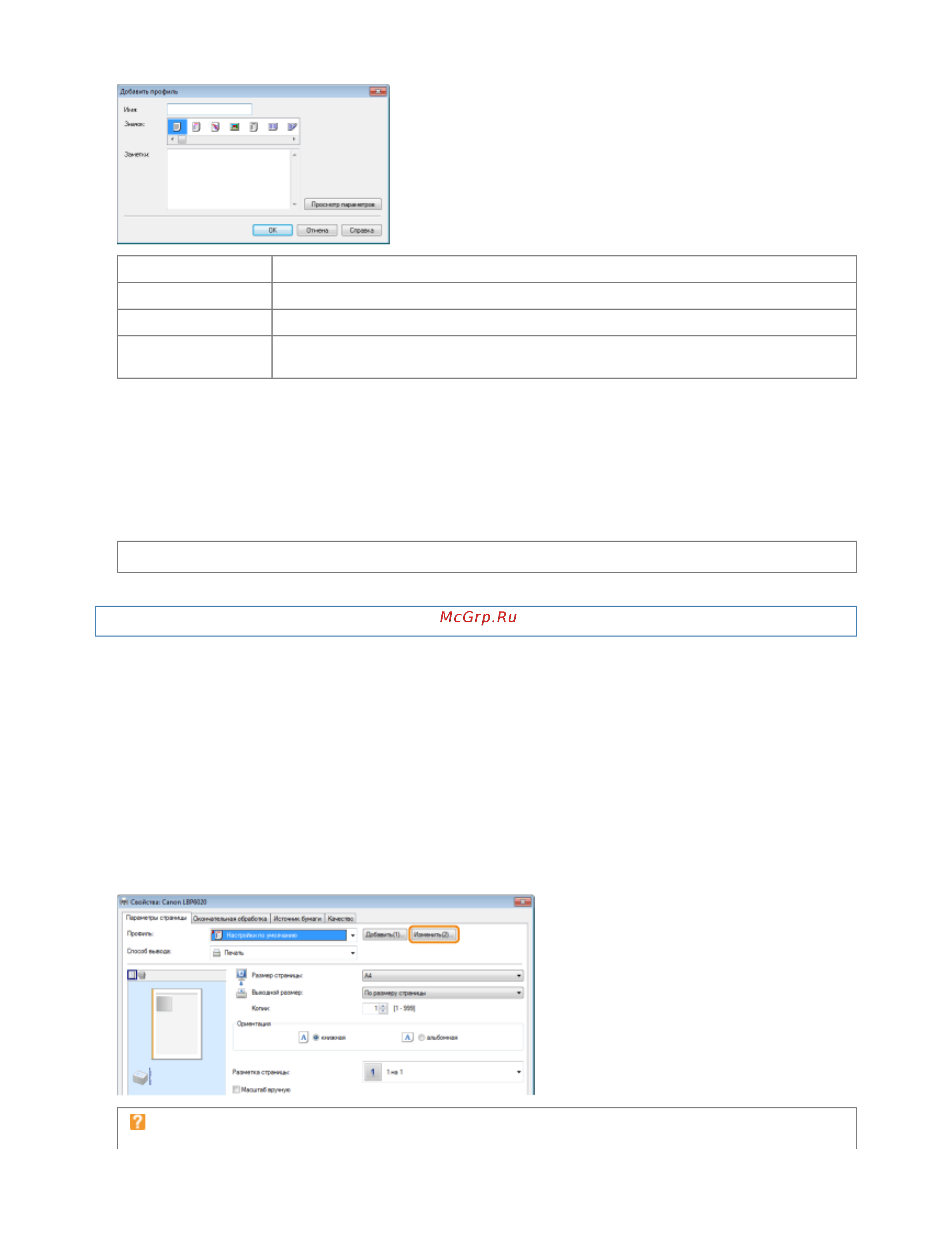 Canon LBP6020B [145/312] 11 2012 file s sara for chris lbp6020_russian manuals source contents print_chapter html c