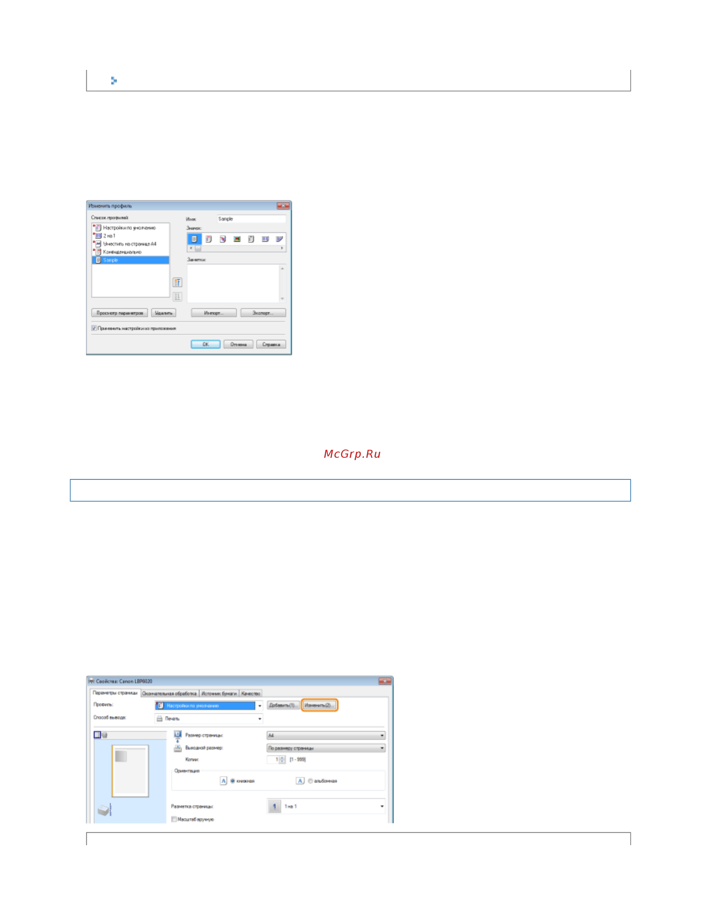 Canon i-Sensys LBP6020B [146/312] 11 2012 file s sara for chris lbp6020_russian manuals source contents print_chapter html c