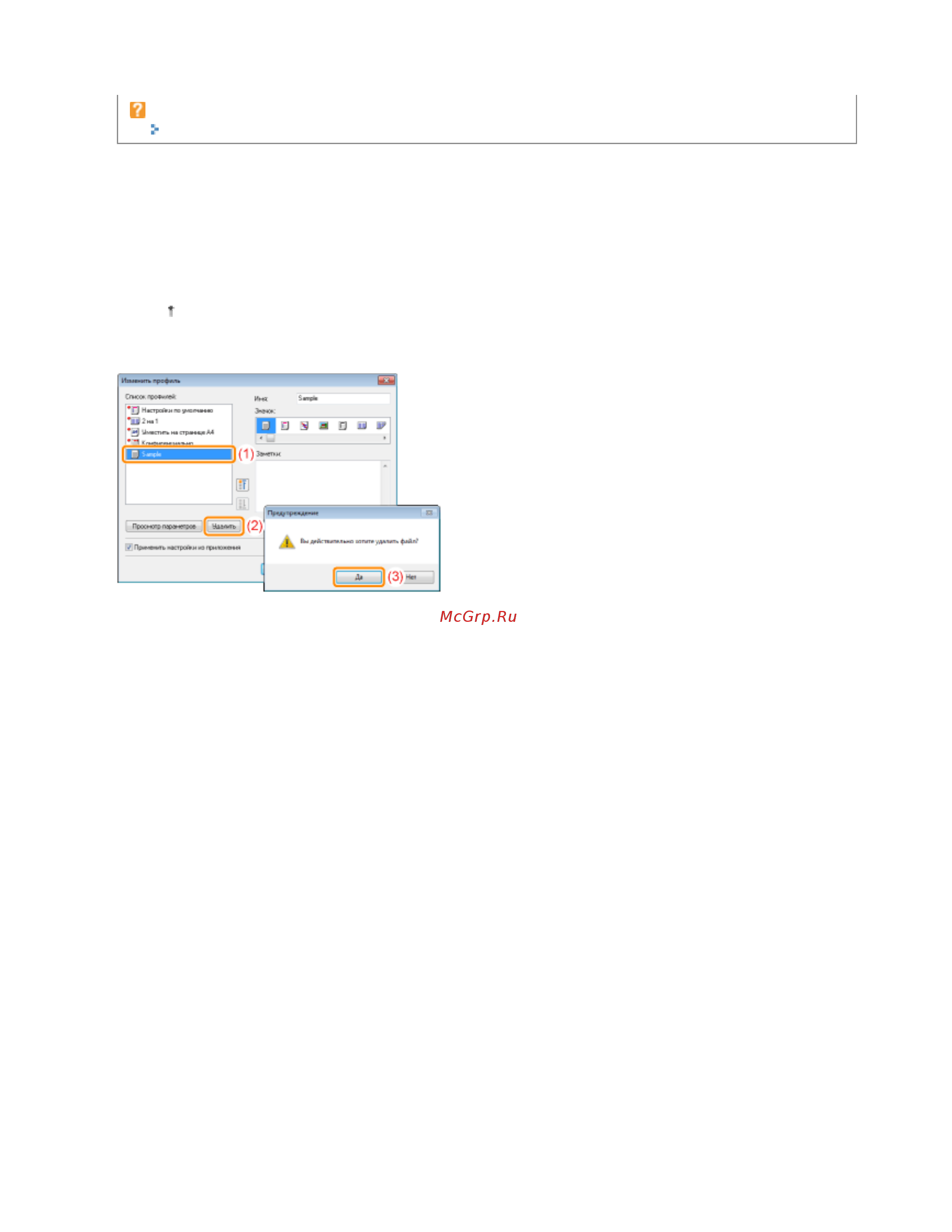 Canon LBP6020B [147/312] 11 2012 file s sara for chris lbp6020_russian manuals source contents print_chapter html c