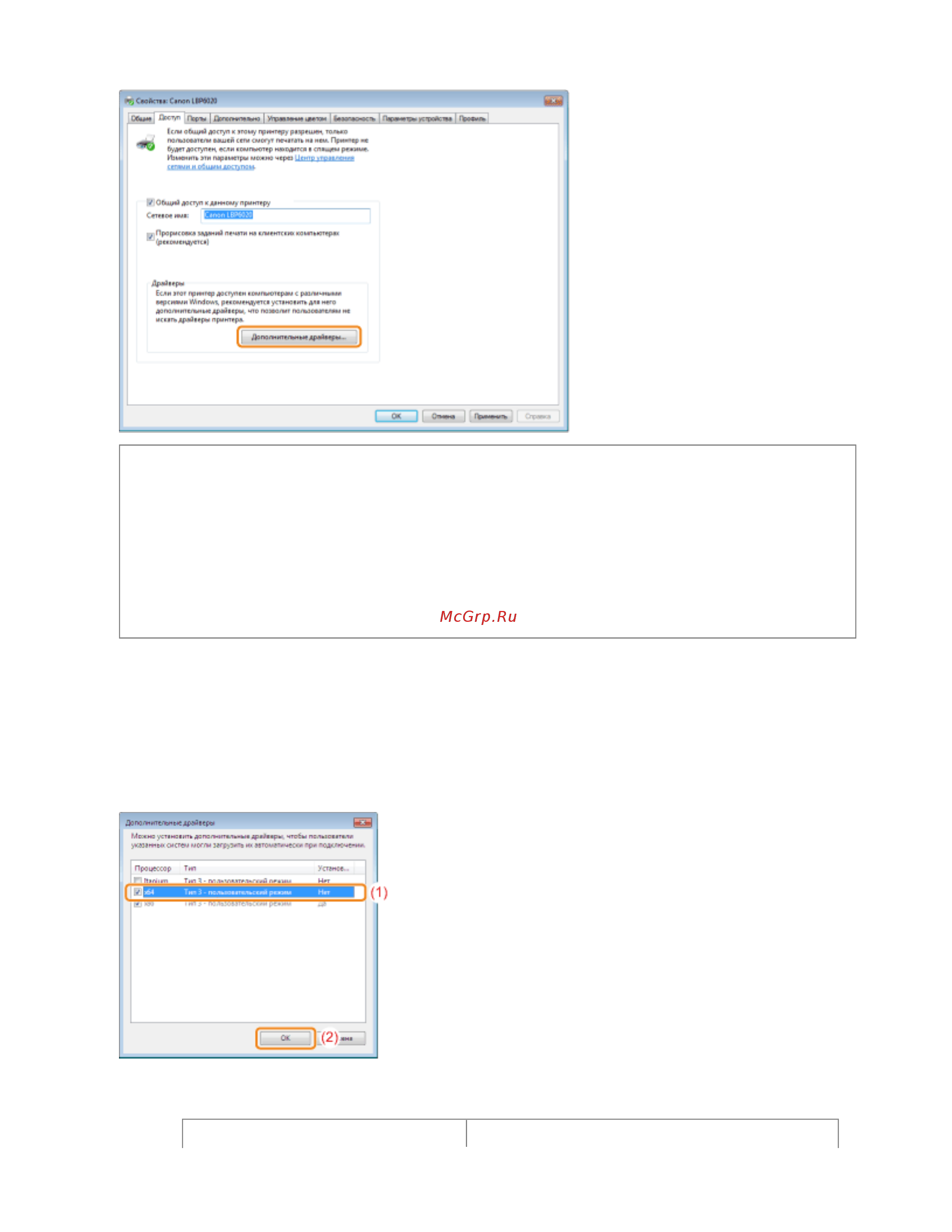 Canon LBP6020B [154/312] 11 2012 file s sara for chris lbp6020_russian manuals source contents print_chapter html c