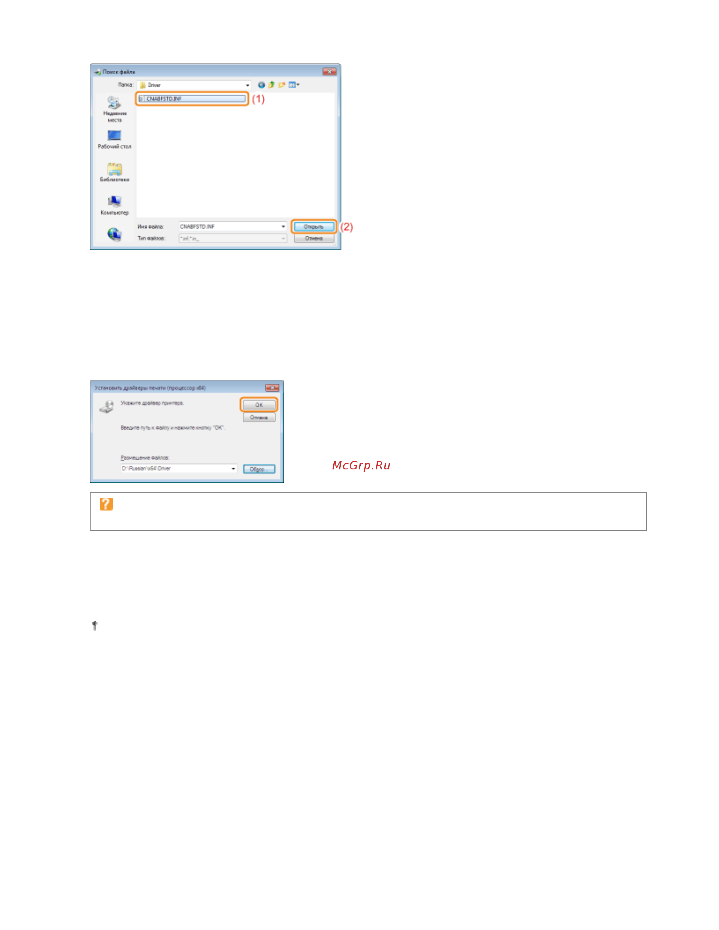Canon LBP6020B [156/312] 11 2012 file s sara for chris lbp6020_russian manuals source contents print_chapter html c