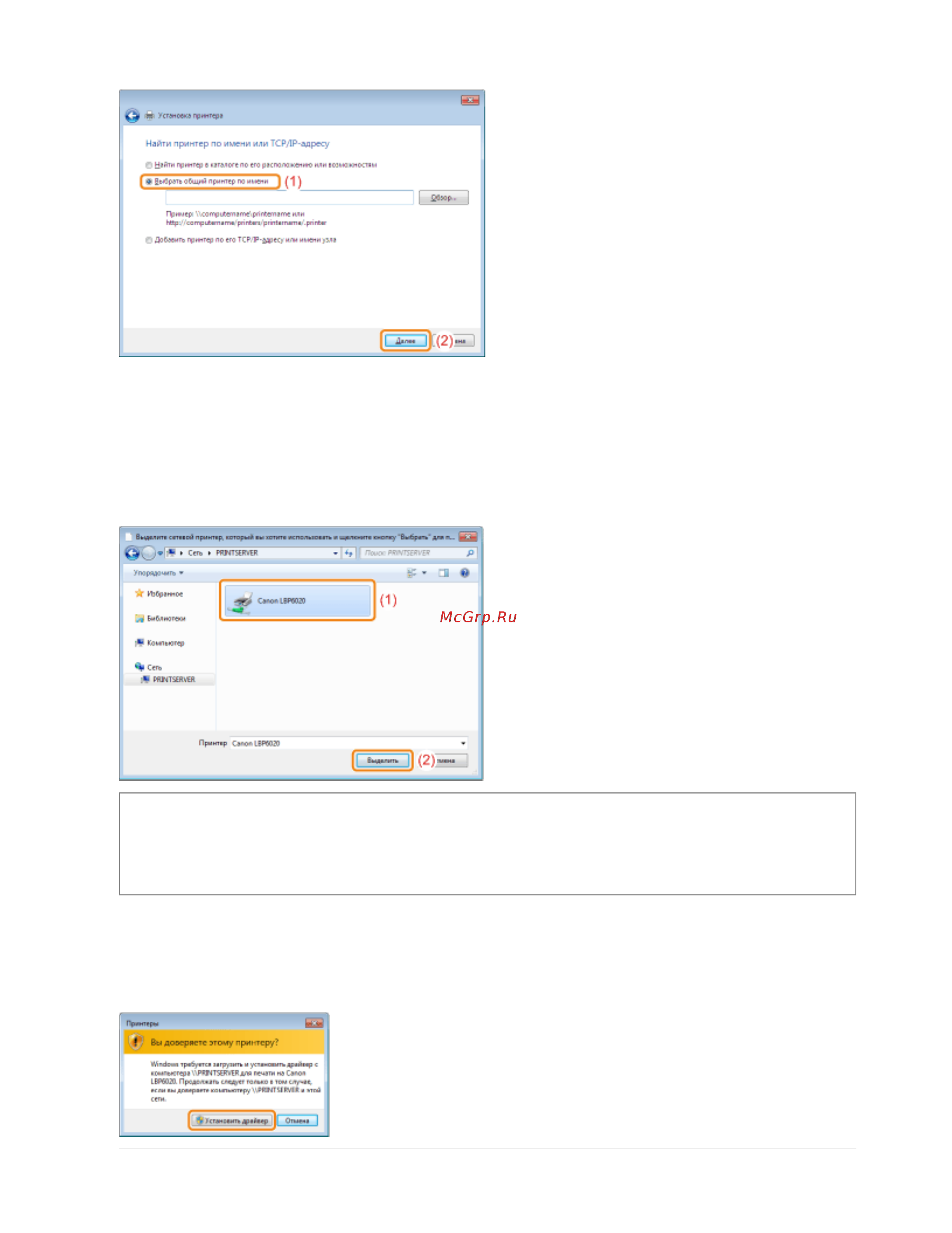 Canon LBP6020B [163/312] 11 2012 file s sara for chris lbp6020_russian manuals source contents print_chapter html c