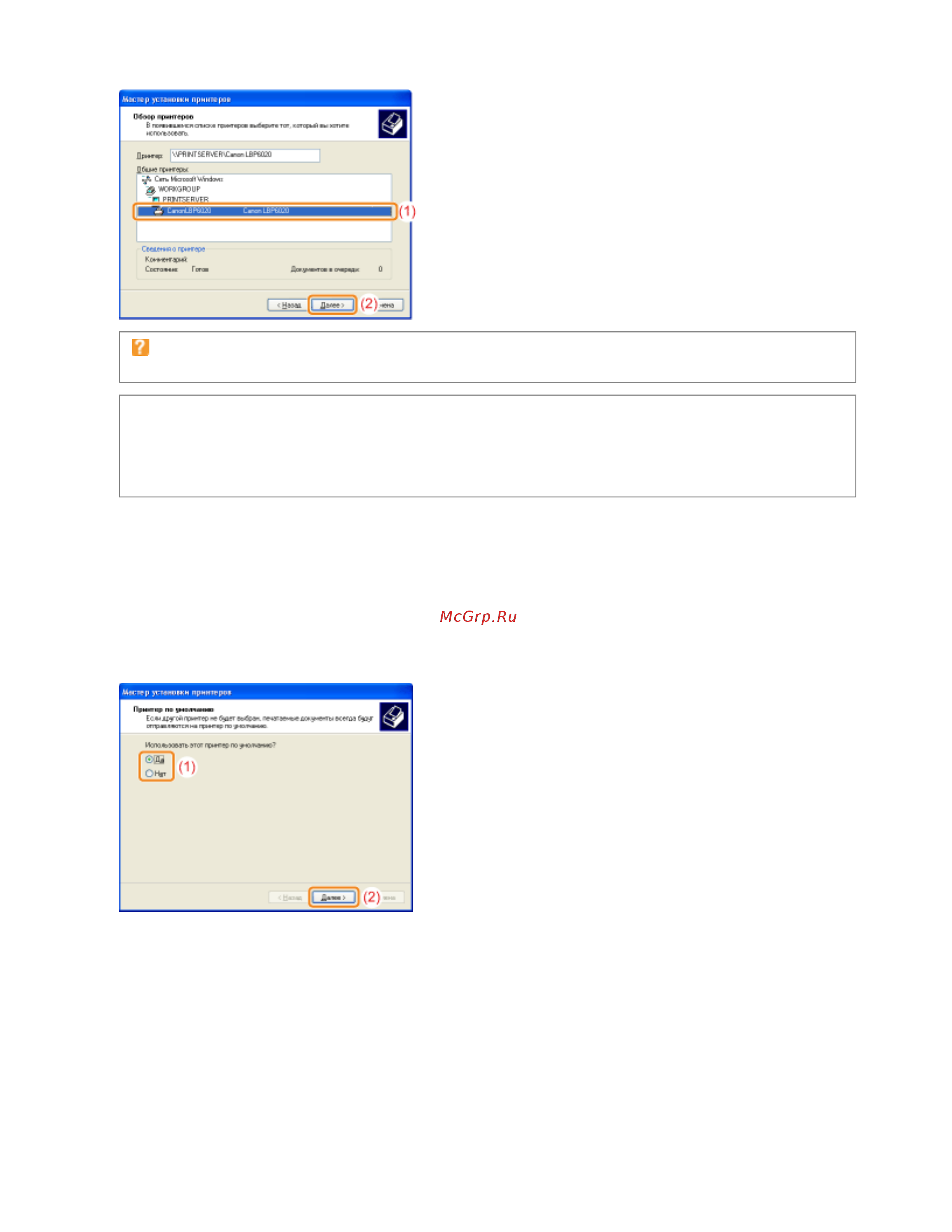 Canon LBP6020B [167/312] 11 2012 file s sara for chris lbp6020_russian manuals source contents print_chapter html c
