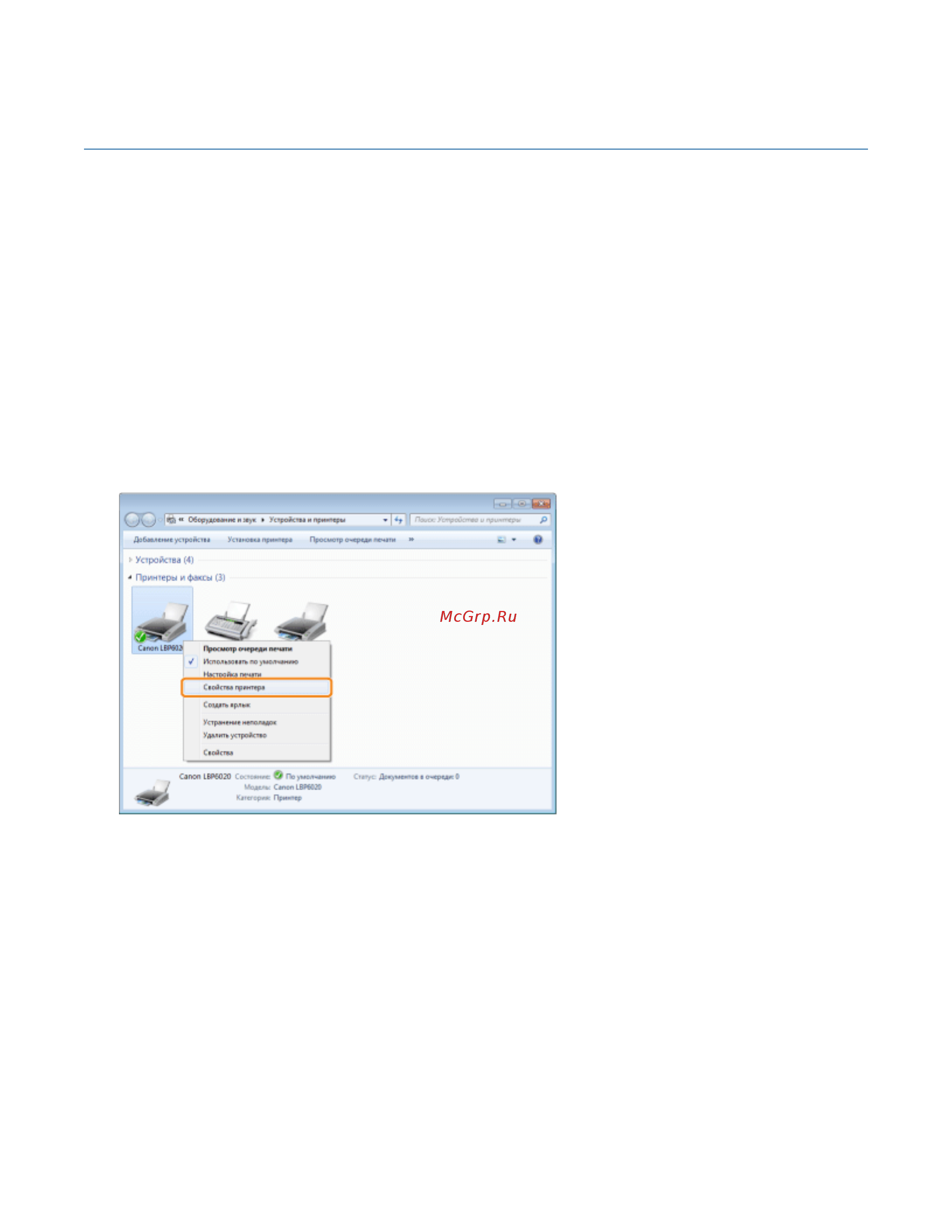 Canon i-Sensys LBP6020B [199/312] Не удается выбрать или изменить профили