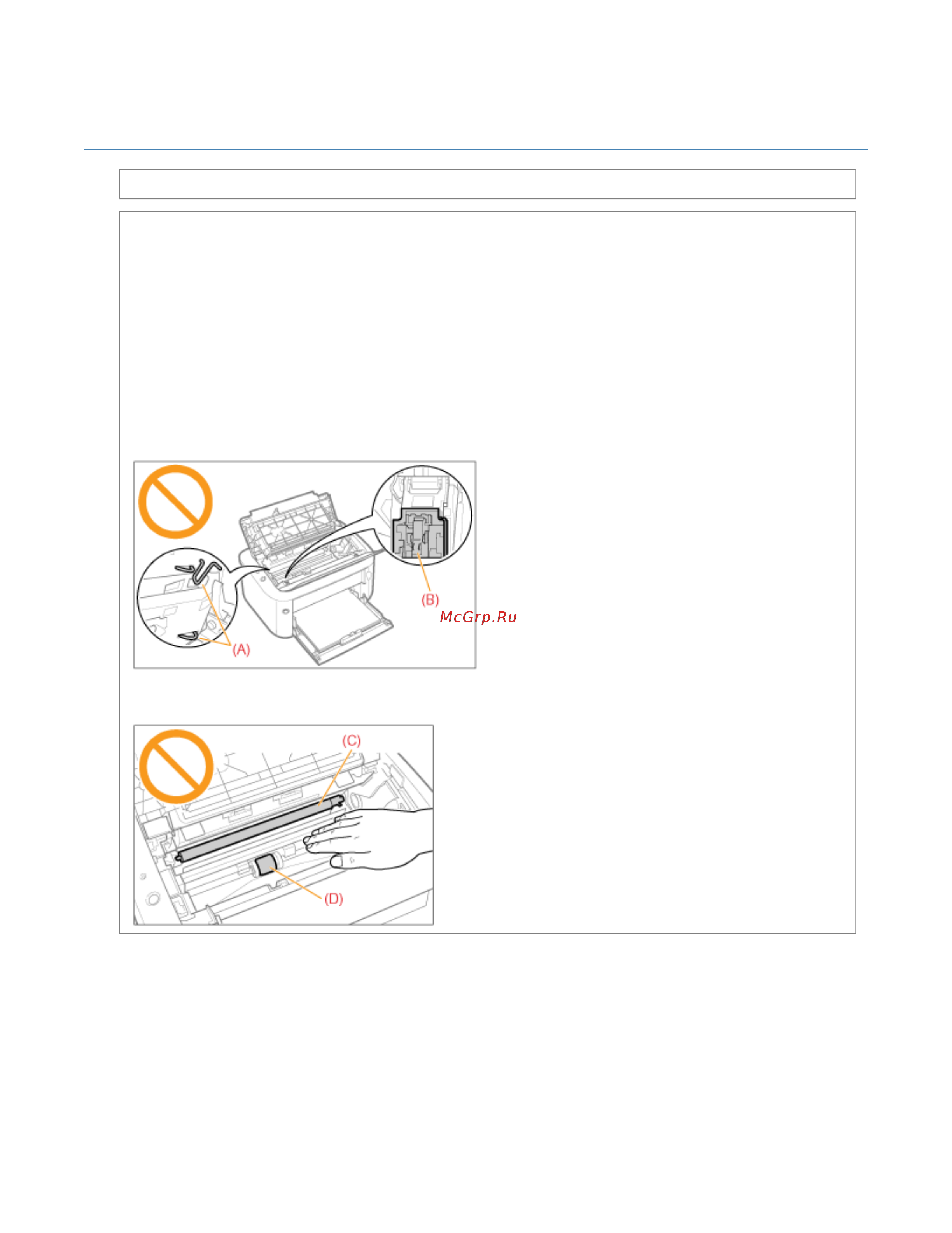 Canon LBP6020B [204/312] Внимание замятие бумаги
