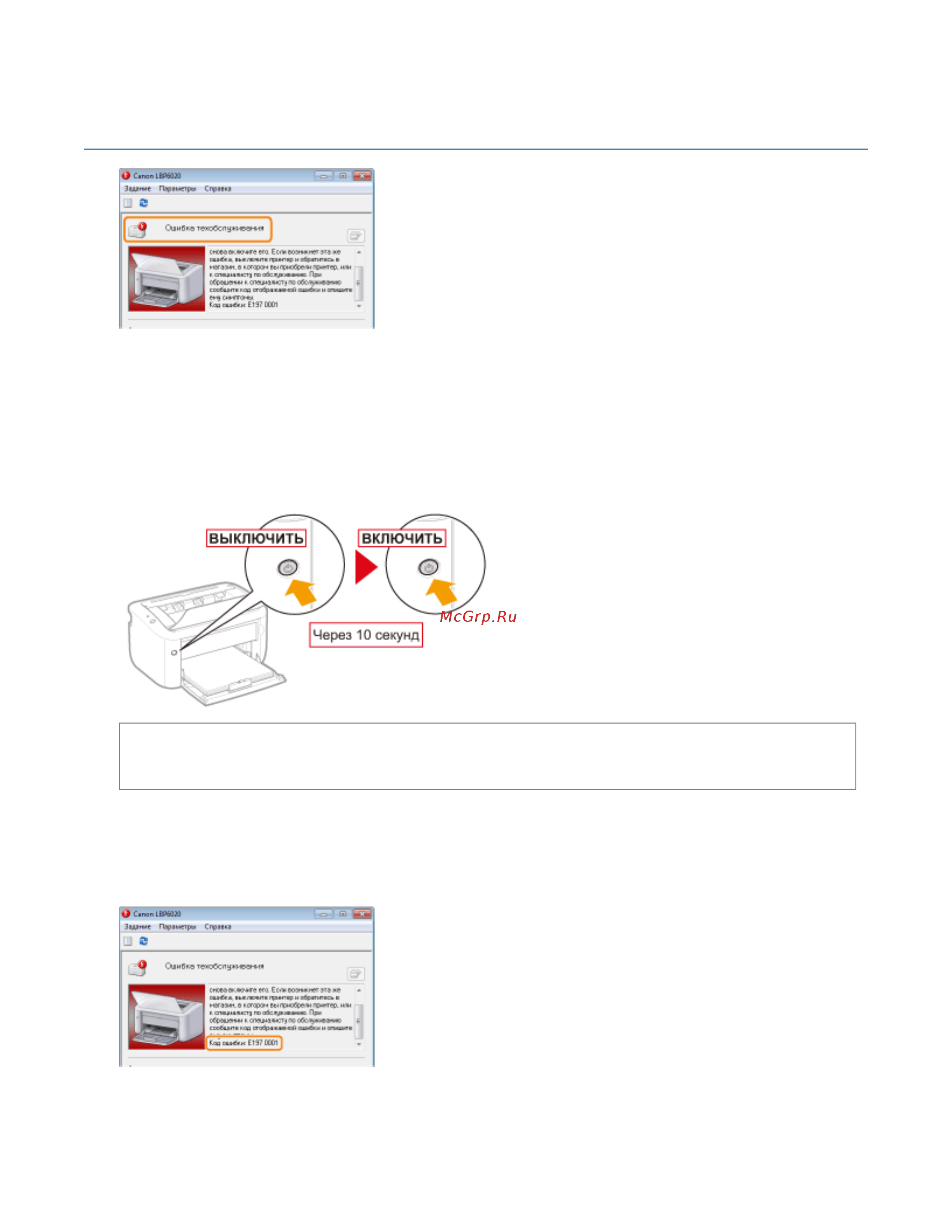 Canon LBP6020B [211/312] 11 2012 file s sara for chris lbp6020_russian manuals source contents print_chapter html c
