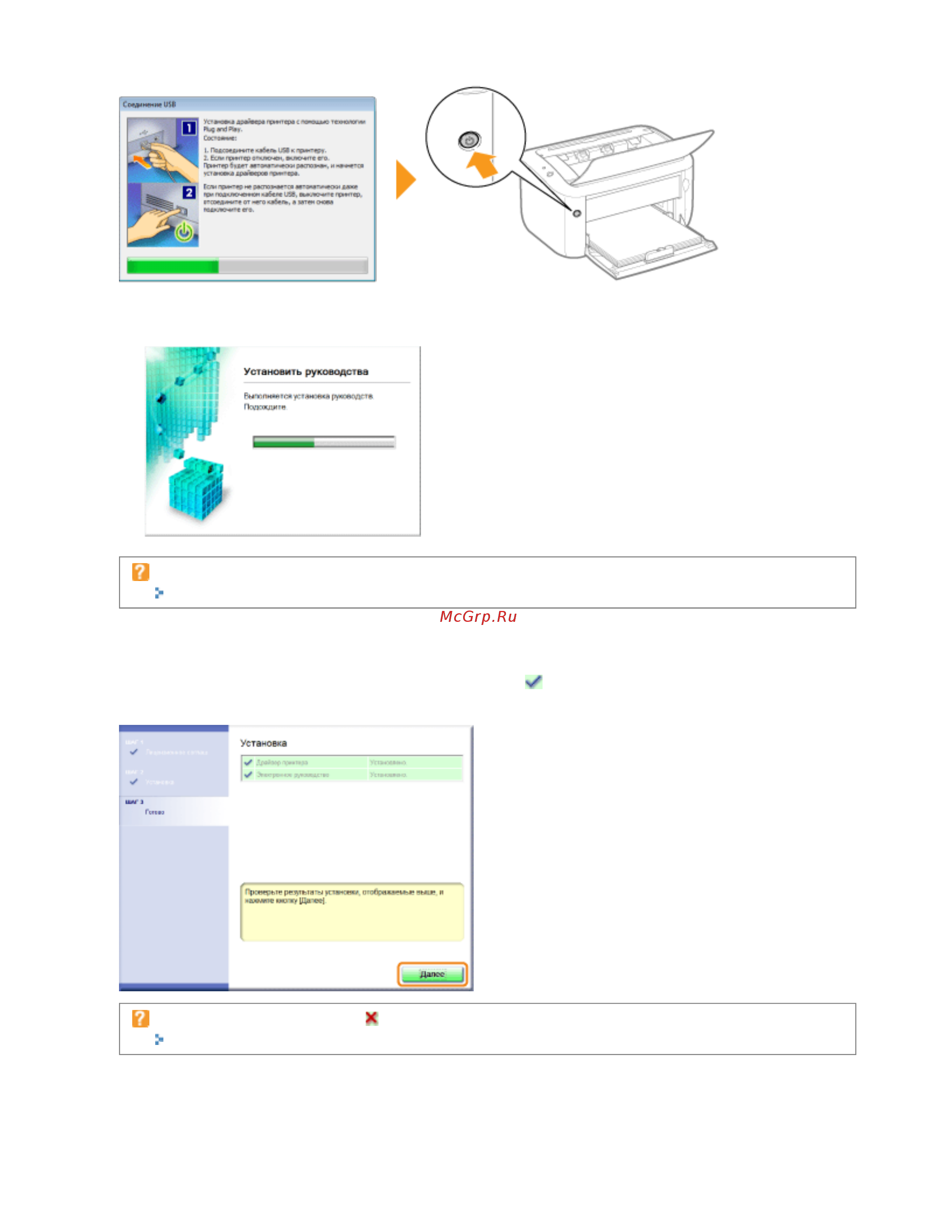 Canon LBP6020B [266/312] 11 2012 file s sara for chris lbp6020_russian manuals source contents print_chapter html c