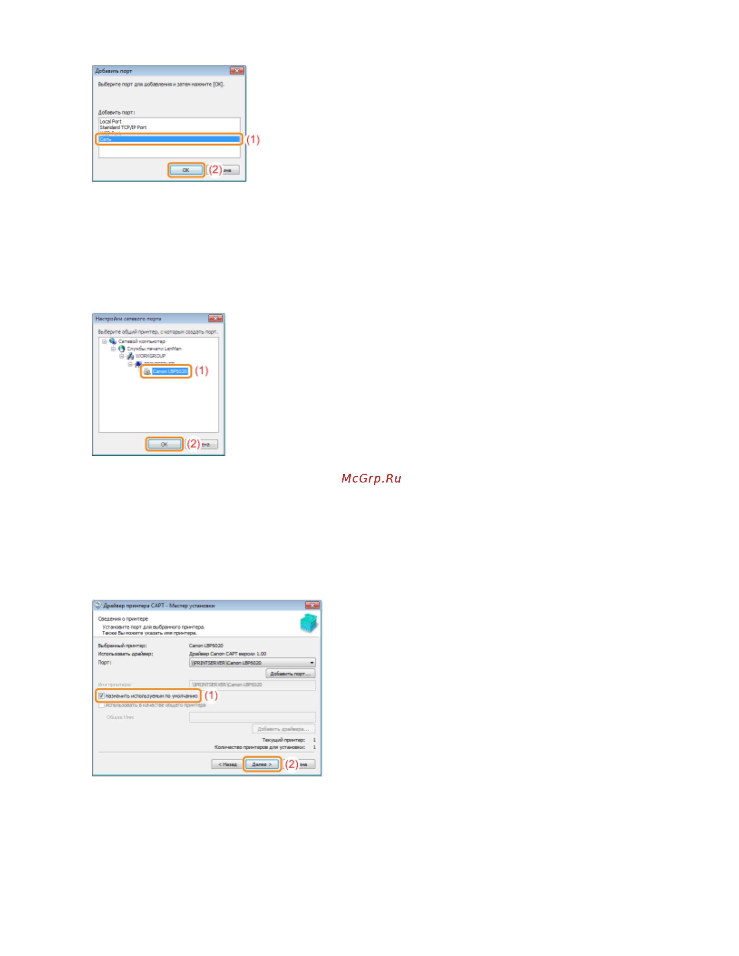 Canon LBP6020B [269/312] 11 2012 file s sara for chris lbp6020_russian manuals source contents print_chapter html c
