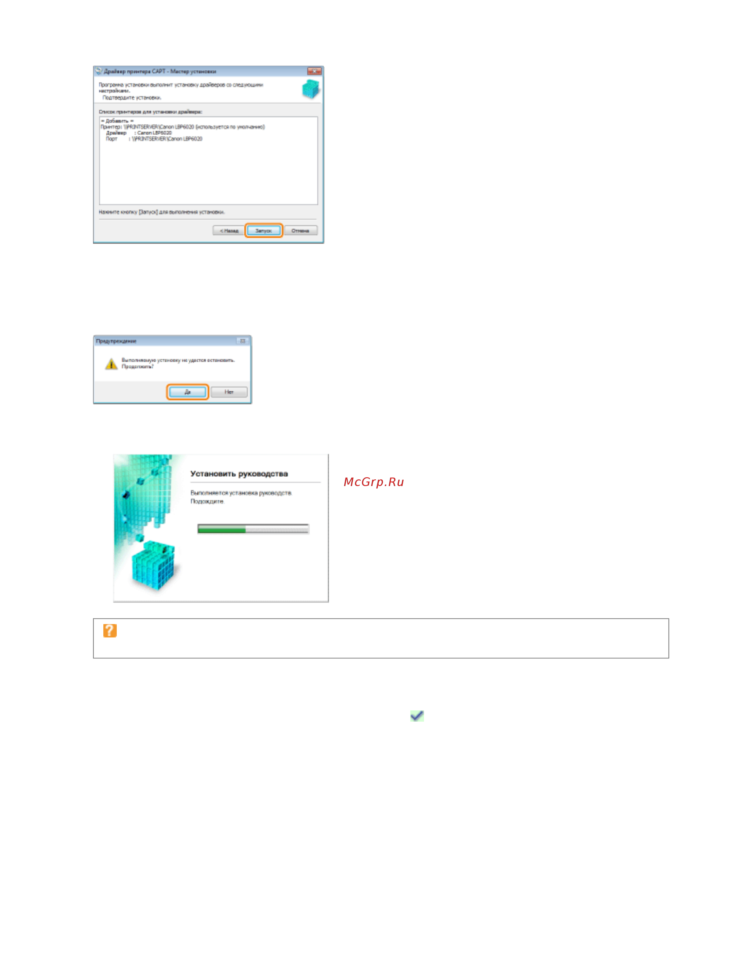 Canon i-Sensys LBP6020B [270/312] 11 2012 file s sara for chris lbp6020_russian manuals source contents print_chapter html c
