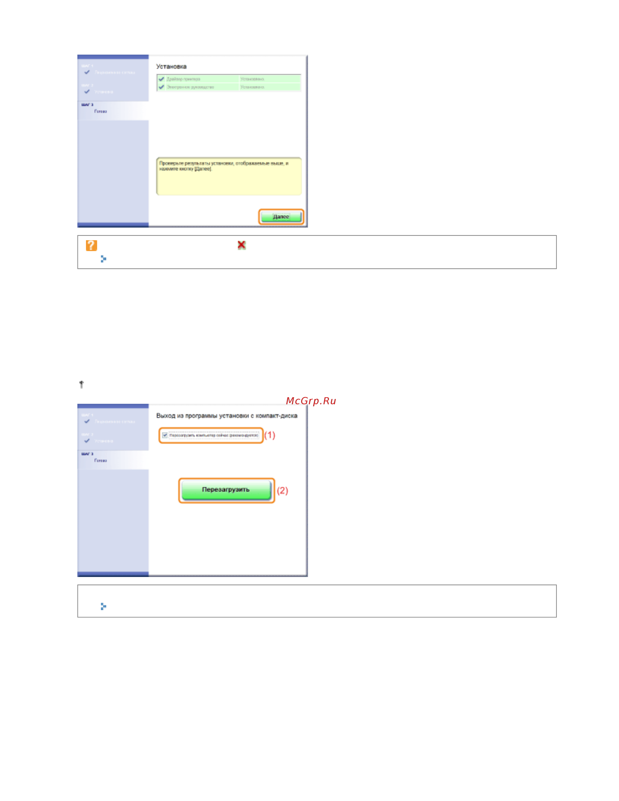 Canon LBP6020B [271/312] 11 2012 file s sara for chris lbp6020_russian manuals source contents print_chapter html c