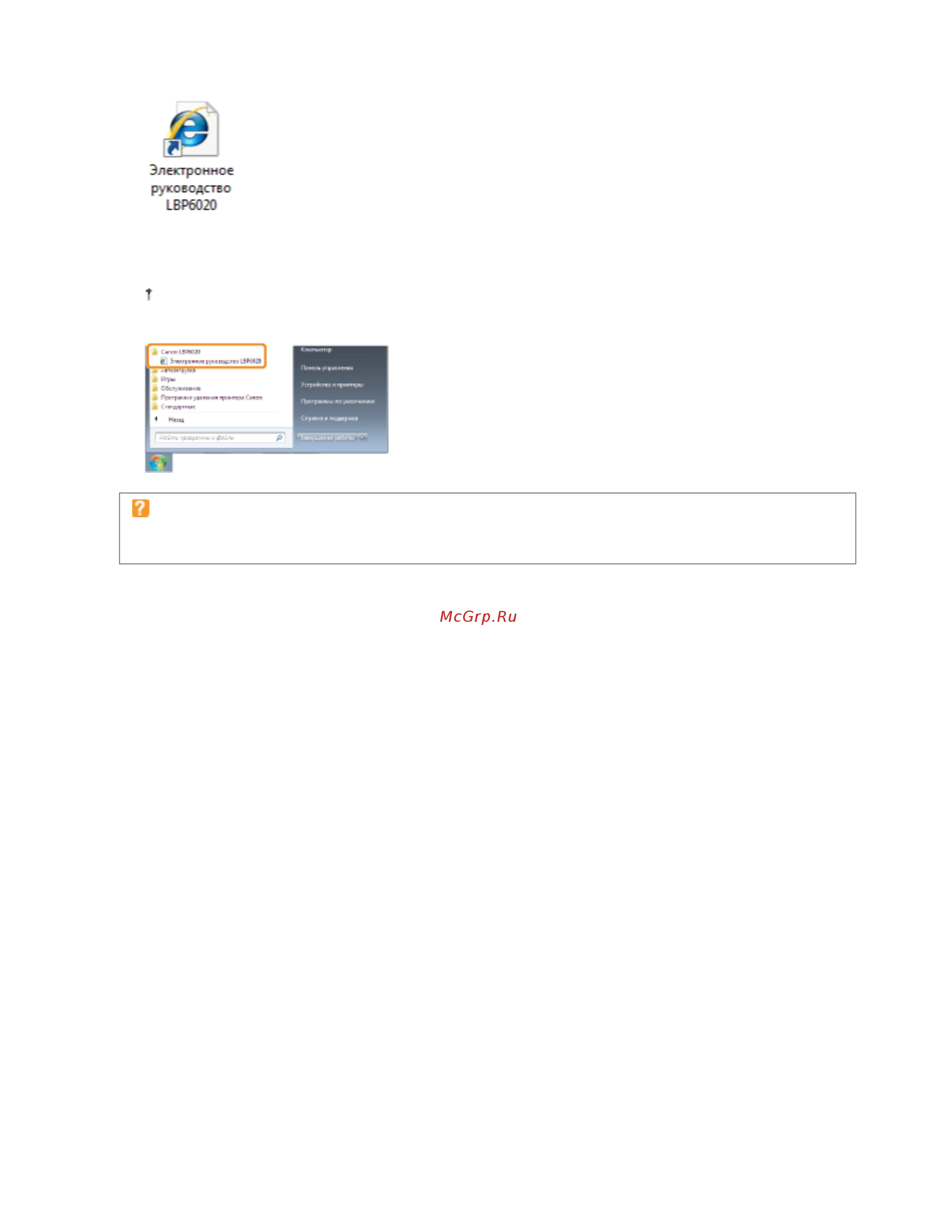 Canon LBP6020B [273/312] 11 2012 file s sara for chris lbp6020_russian manuals source contents print_chapter html c