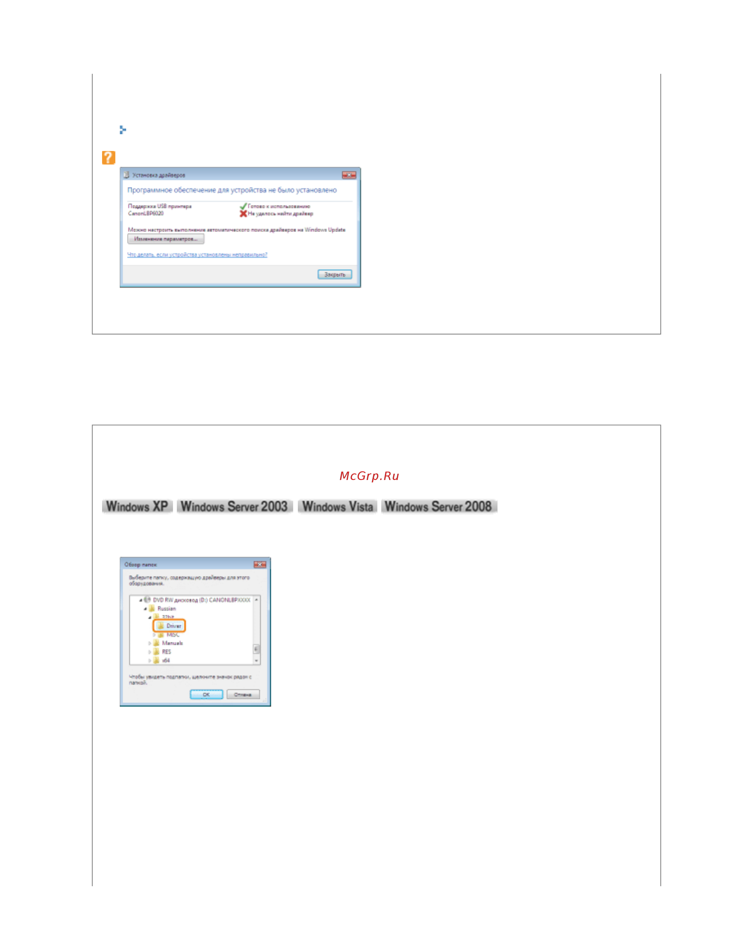 Canon LBP6020B [275/312] 11 2012 file s sara for chris lbp6020_russian manuals source contents print_chapter html c