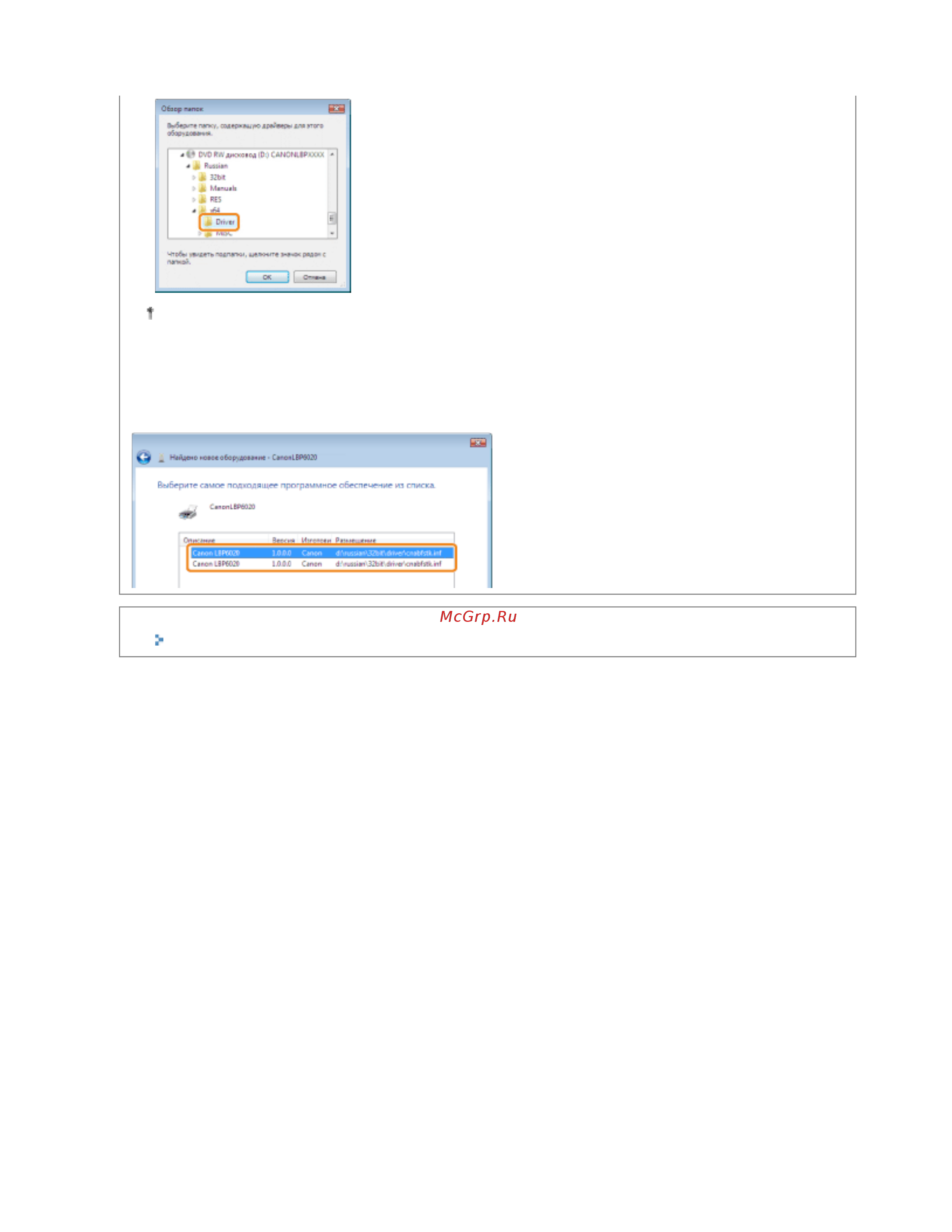 Canon LBP6020B [276/312] 11 2012 file s sara for chris lbp6020_russian manuals source contents print_chapter html c