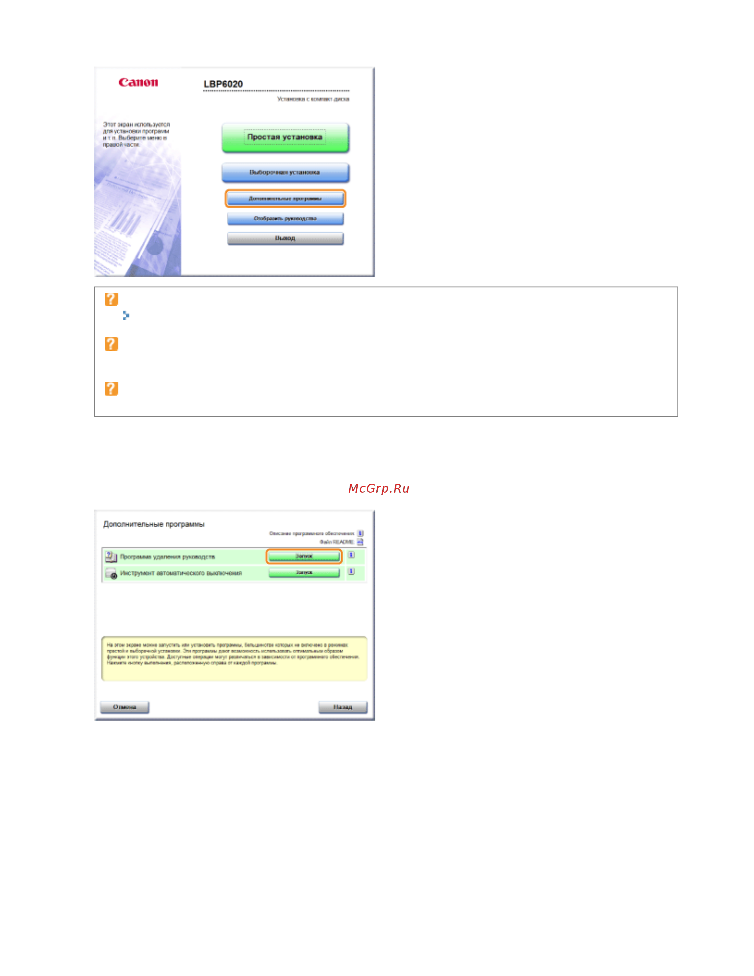 Canon LBP6020B [281/312] 11 2012 file s sara for chris lbp6020_russian manuals source contents print_chapter html c