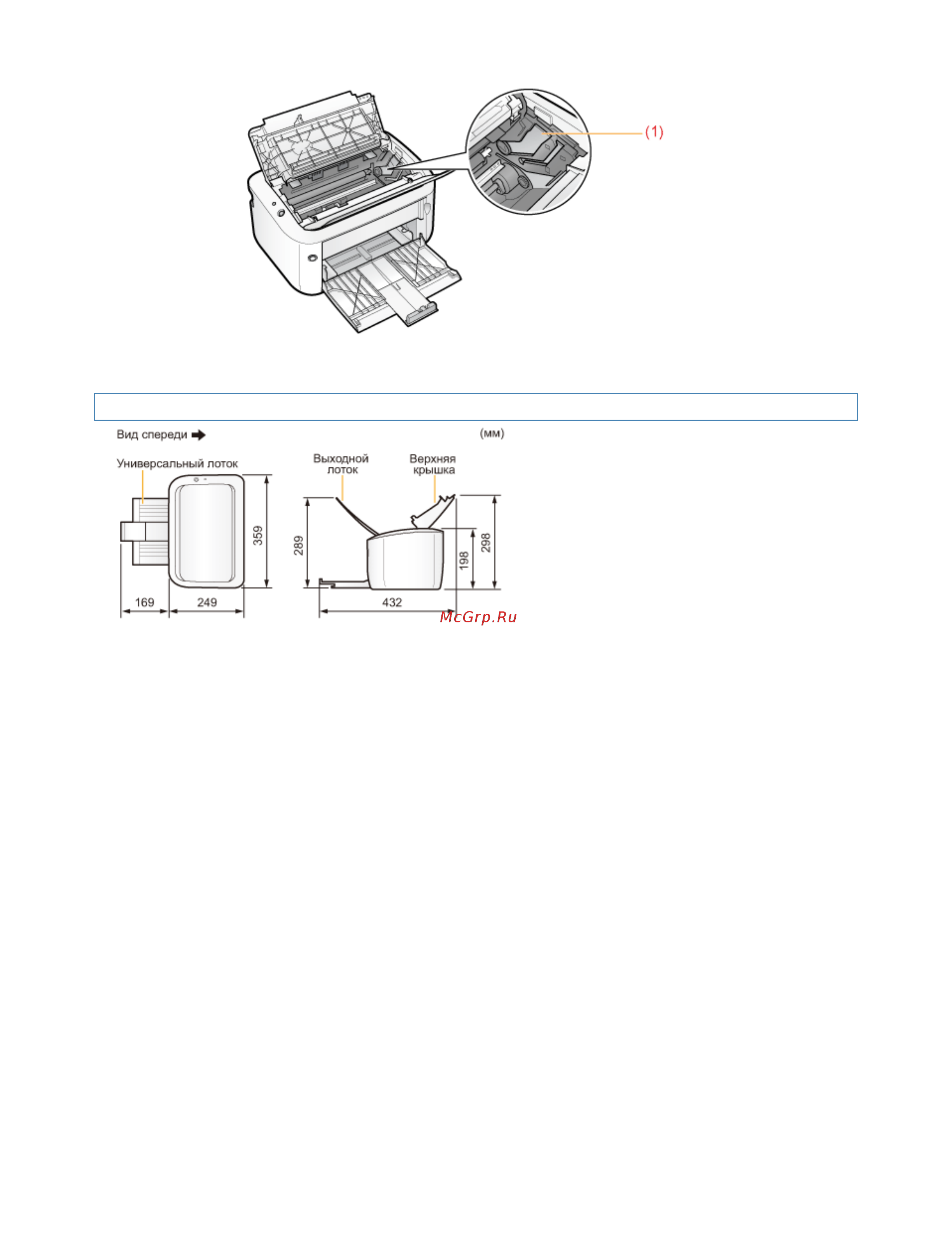 Canon LBP6020B Инструкция по эксплуатации онлайн [40/312] 41047