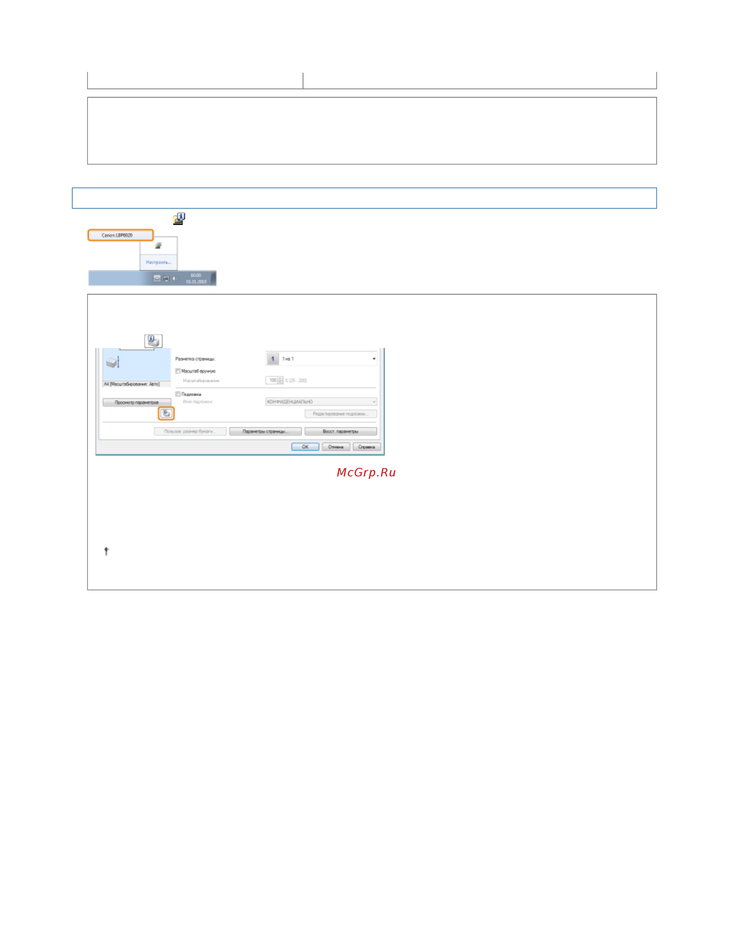 Canon i-Sensys LBP6020B [43/312] 11 2012 file s sara for chris lbp6020_russian manuals source contents print_chapter html c