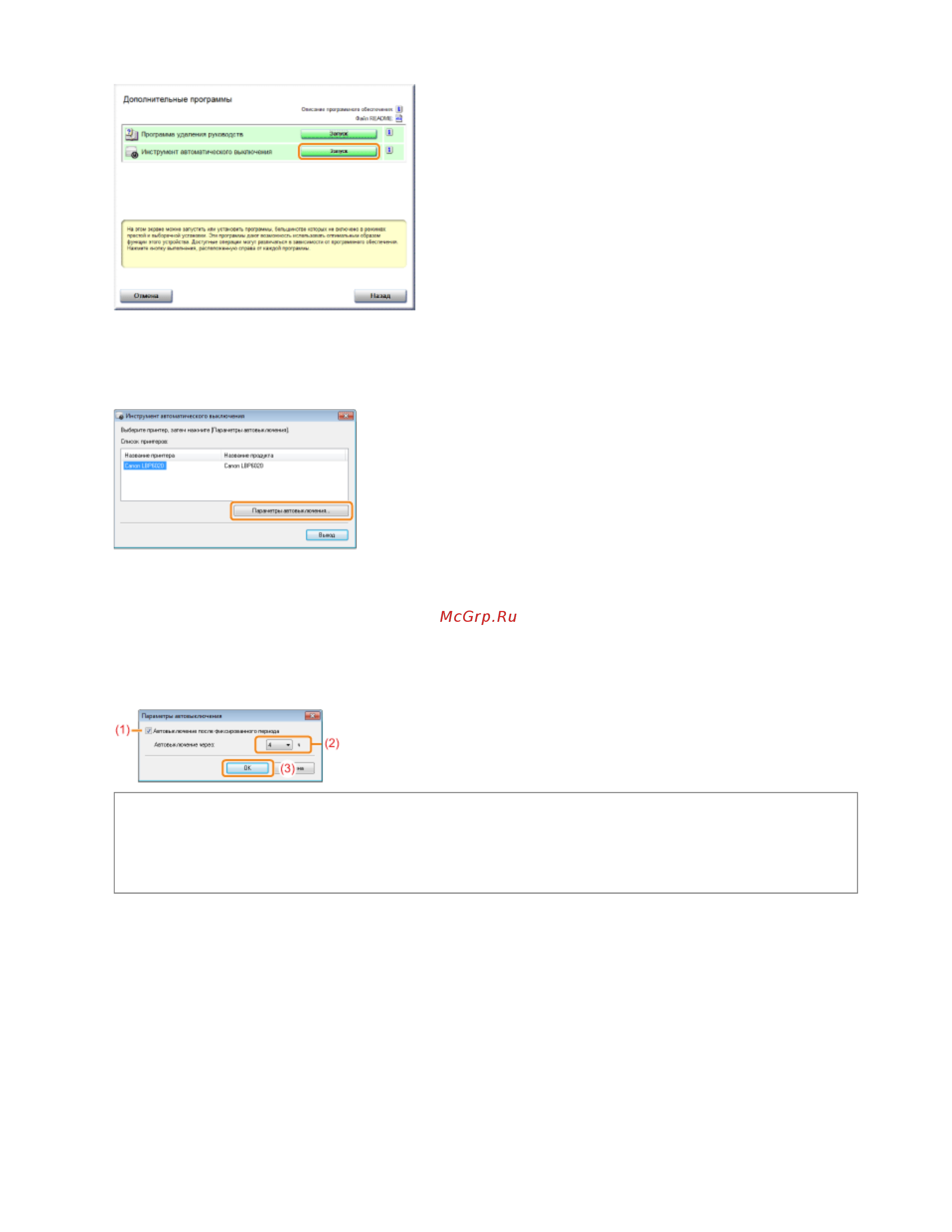 Canon LBP6020B [47/312] 11 2012 file s sara for chris lbp6020_russian manuals source contents print_chapter html c