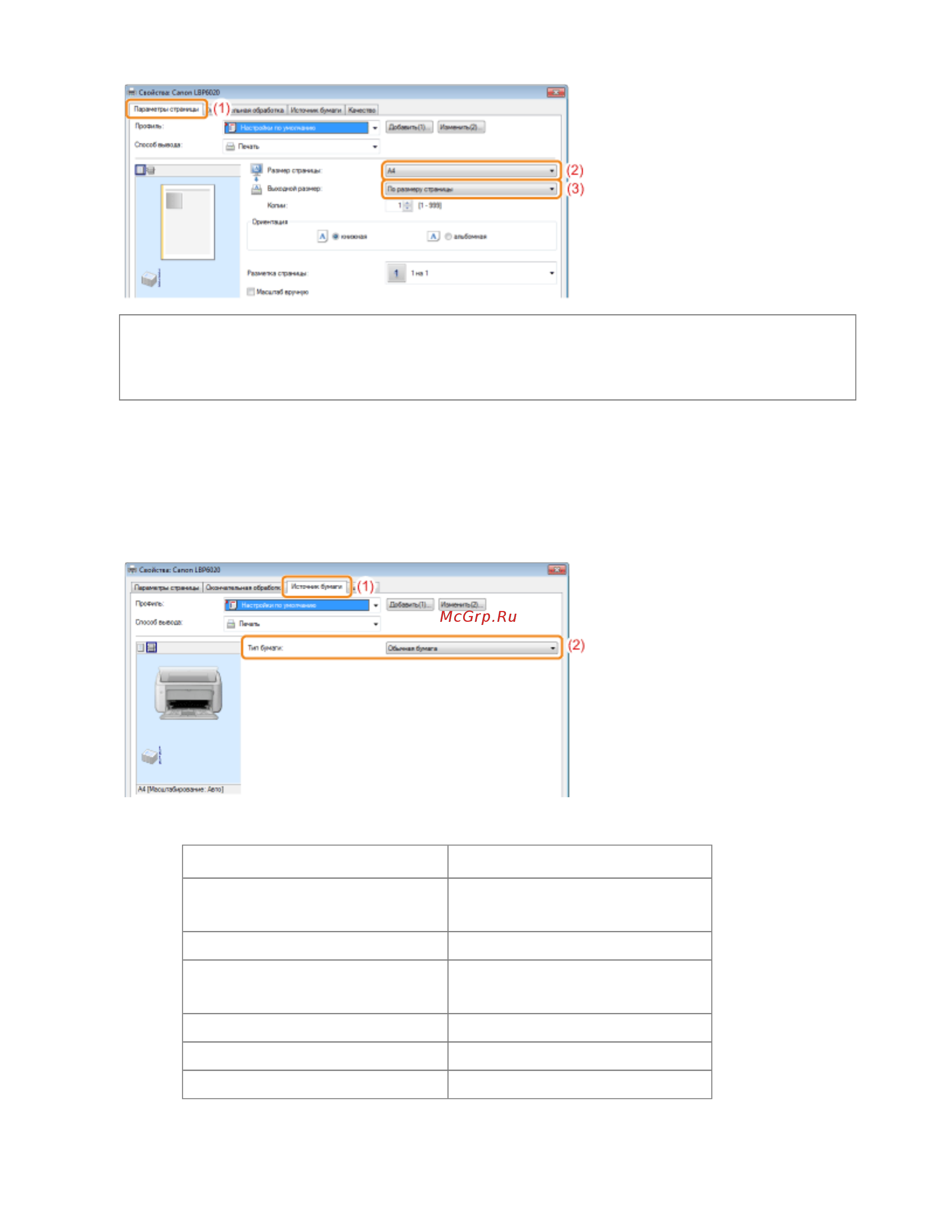 Canon LBP6020B [82/312] 11 2012 file s sara for chris lbp6020_russian manuals source contents print_chapter html c