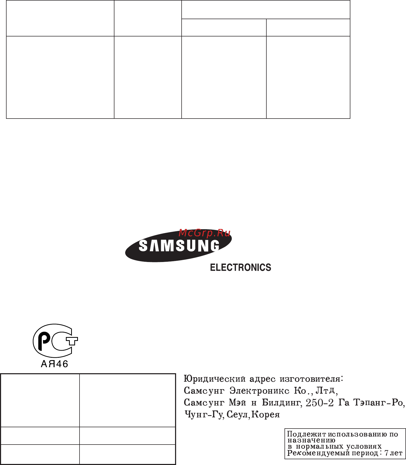 Samsung SR-L65… [21/21] Sr l627ev sr l629ev sr l677ev sr l679ev