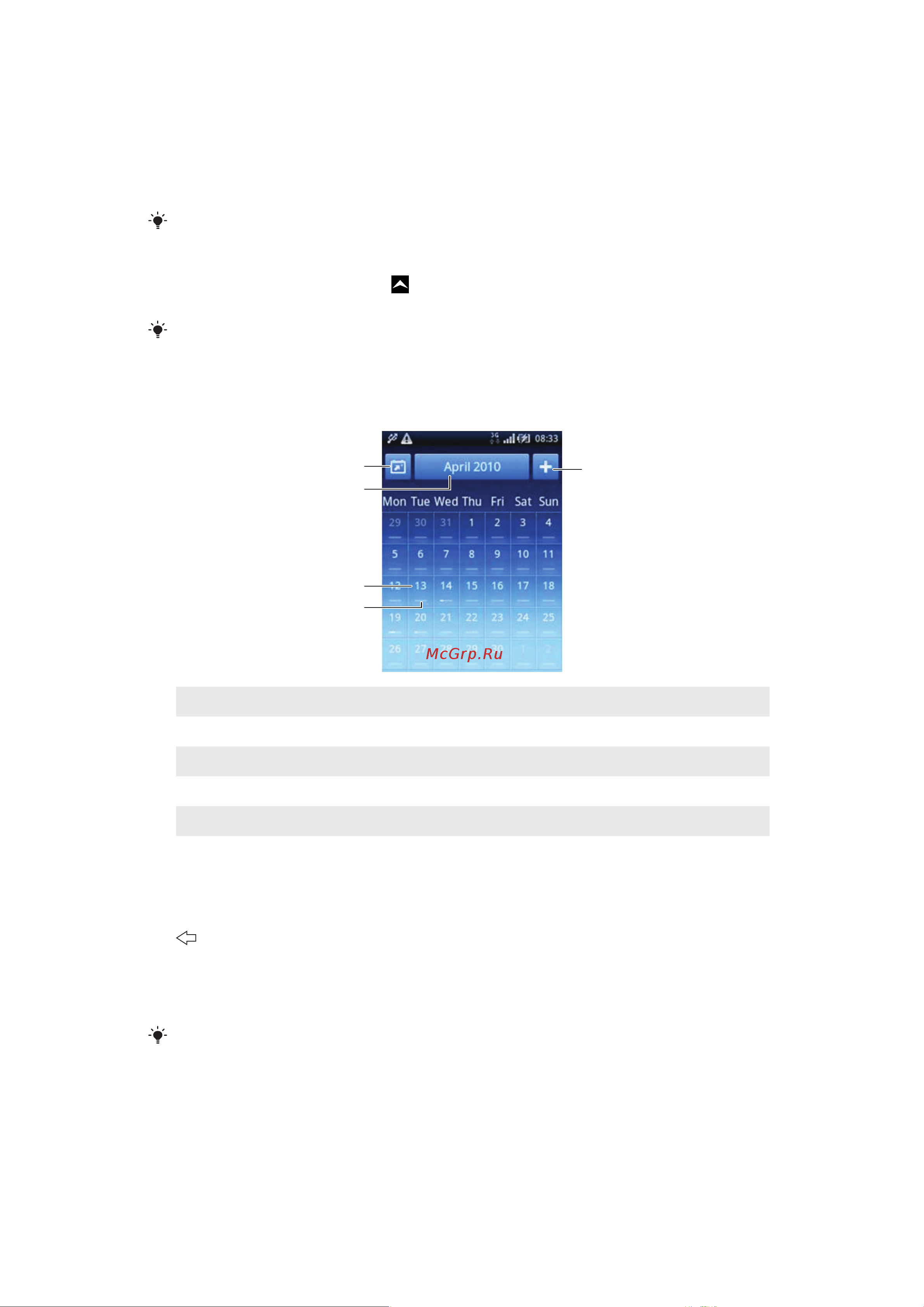 SonyEricsson X10 mini Black [48/88] Организация