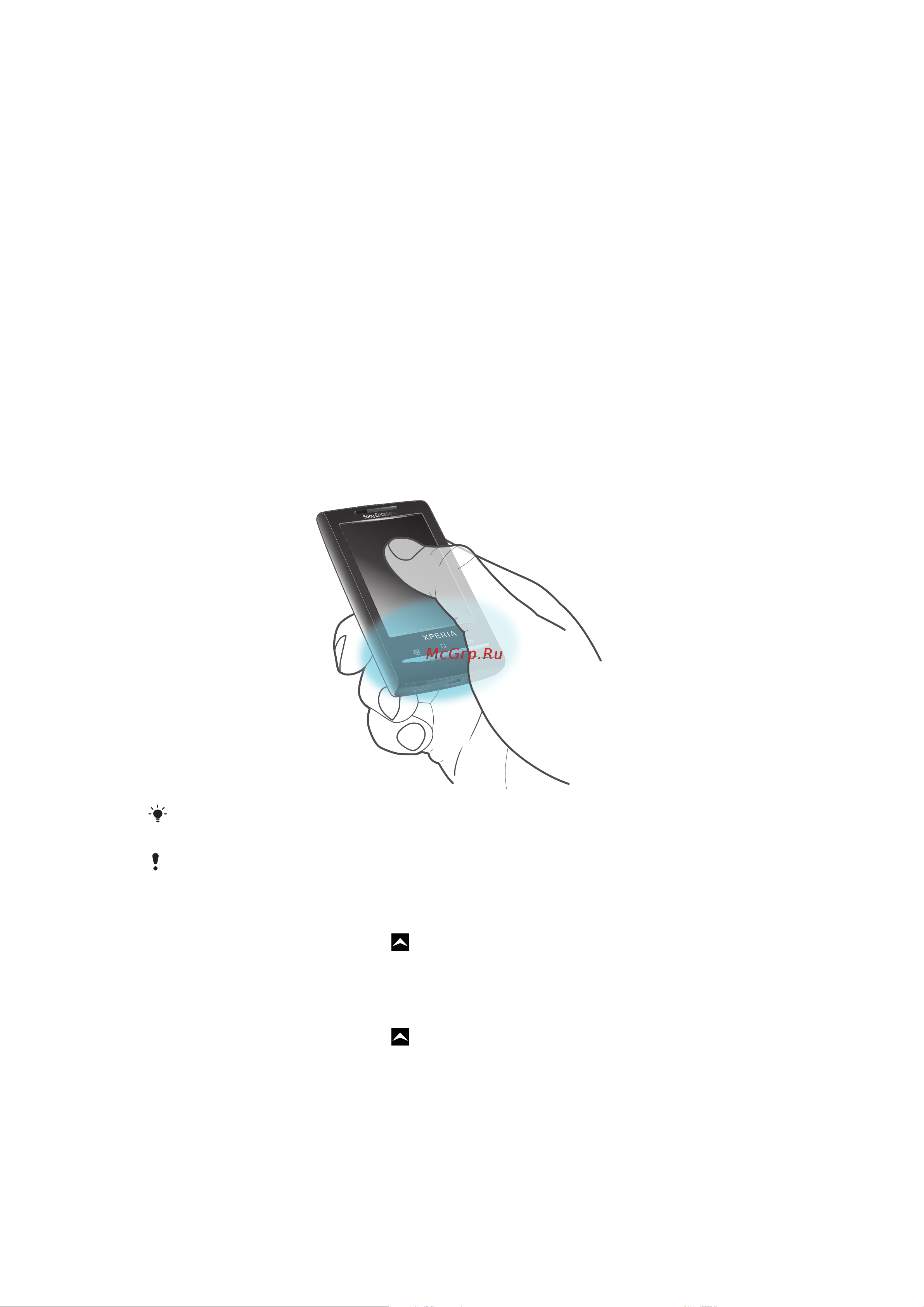 SonyEricsson X10 mini Black [78/88] Услуги определения местоположения