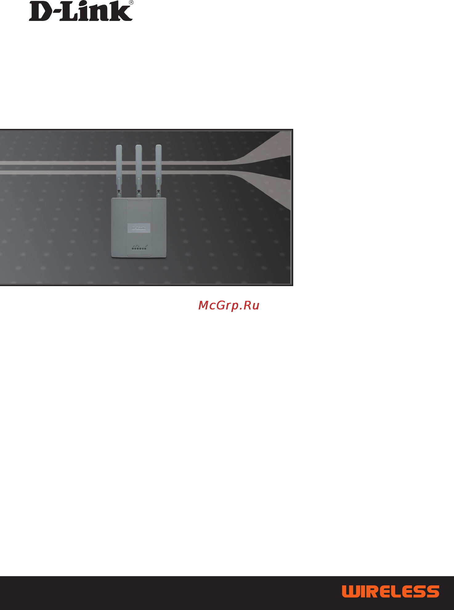 D-Link DAP-2590 Инструкция по эксплуатации онлайн