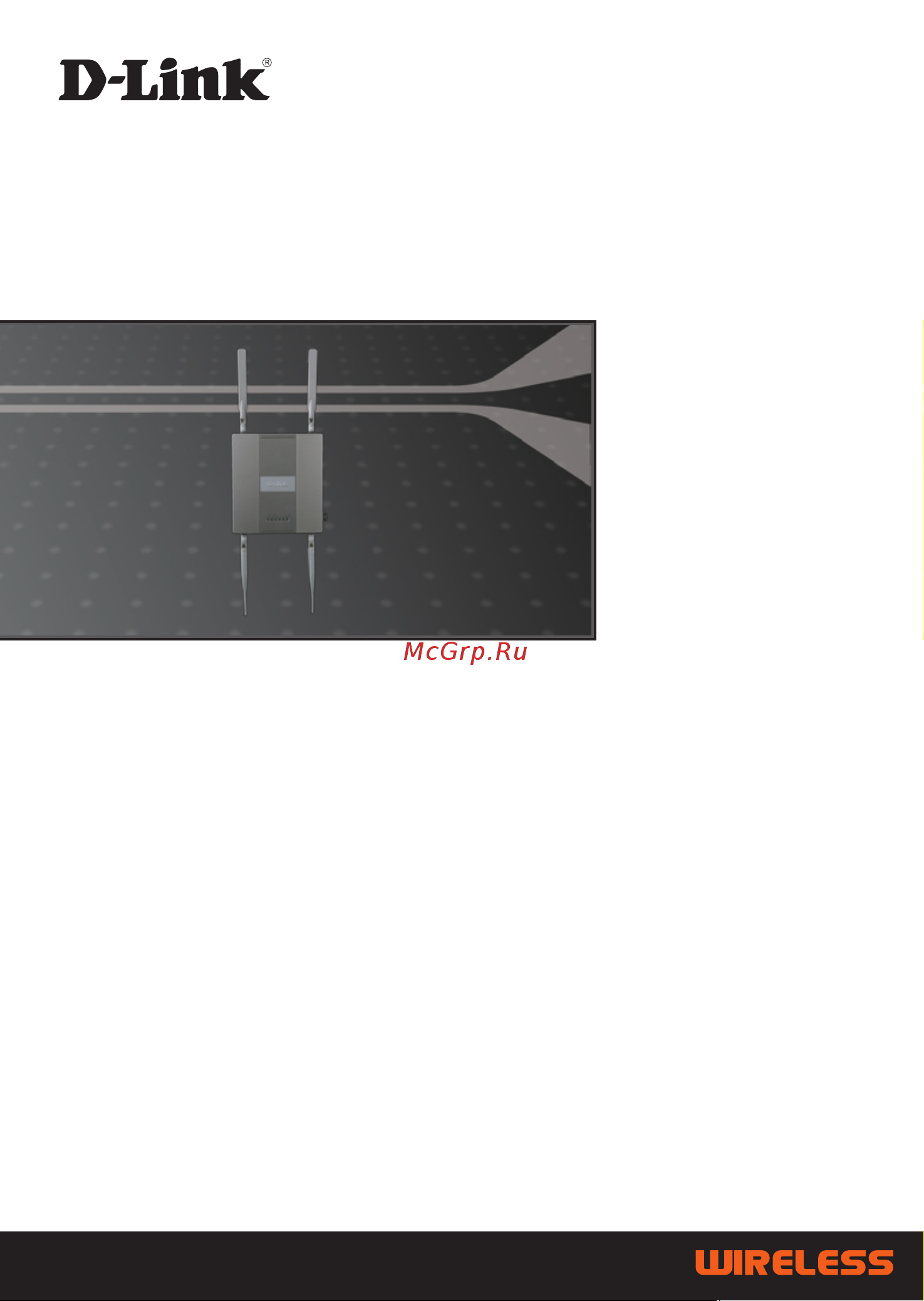 D-Link DAP-2690 Инструкция по эксплуатации онлайн
