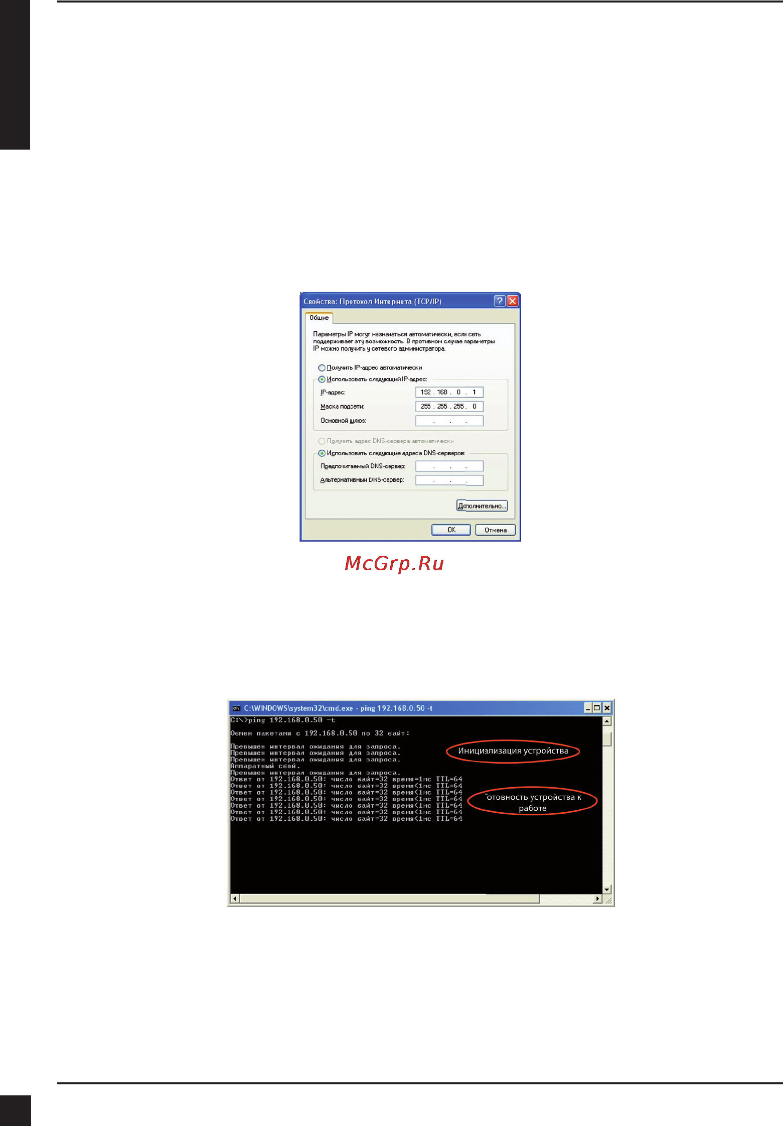 D-Link DAP-3340 [8/8] Настройка