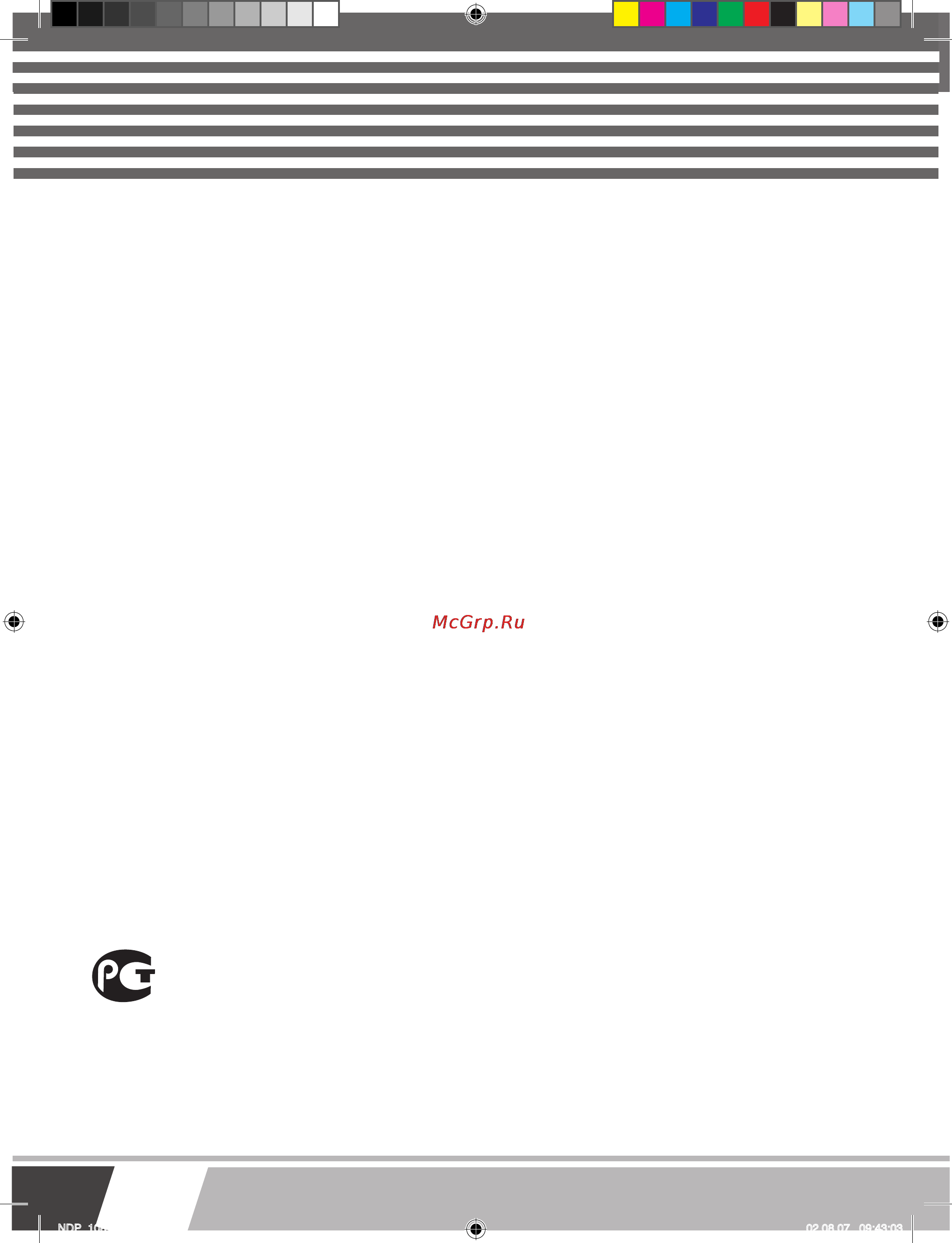 Novex NDP-1081 [25/25] Lcd tv