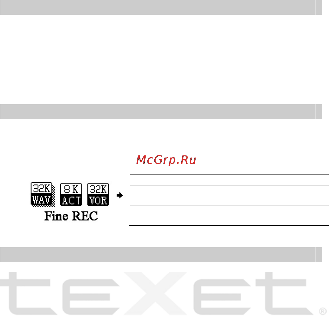 Texet T-512 Инструкция по эксплуатации онлайн [14/34] 41112