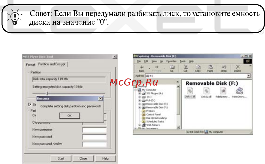 Texet T-512 Инструкция по эксплуатации онлайн [23/34] 41112