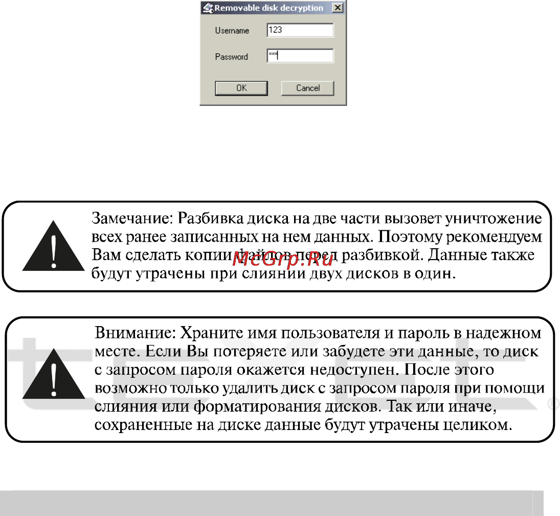 Texet T-510 Инструкция по эксплуатации онлайн [24/34] 92126