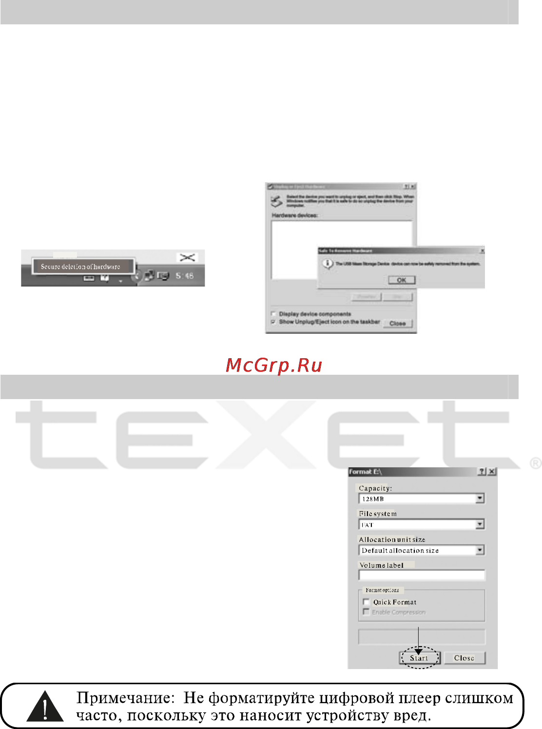Texet T-510 [31/34] Отключение от компьютера