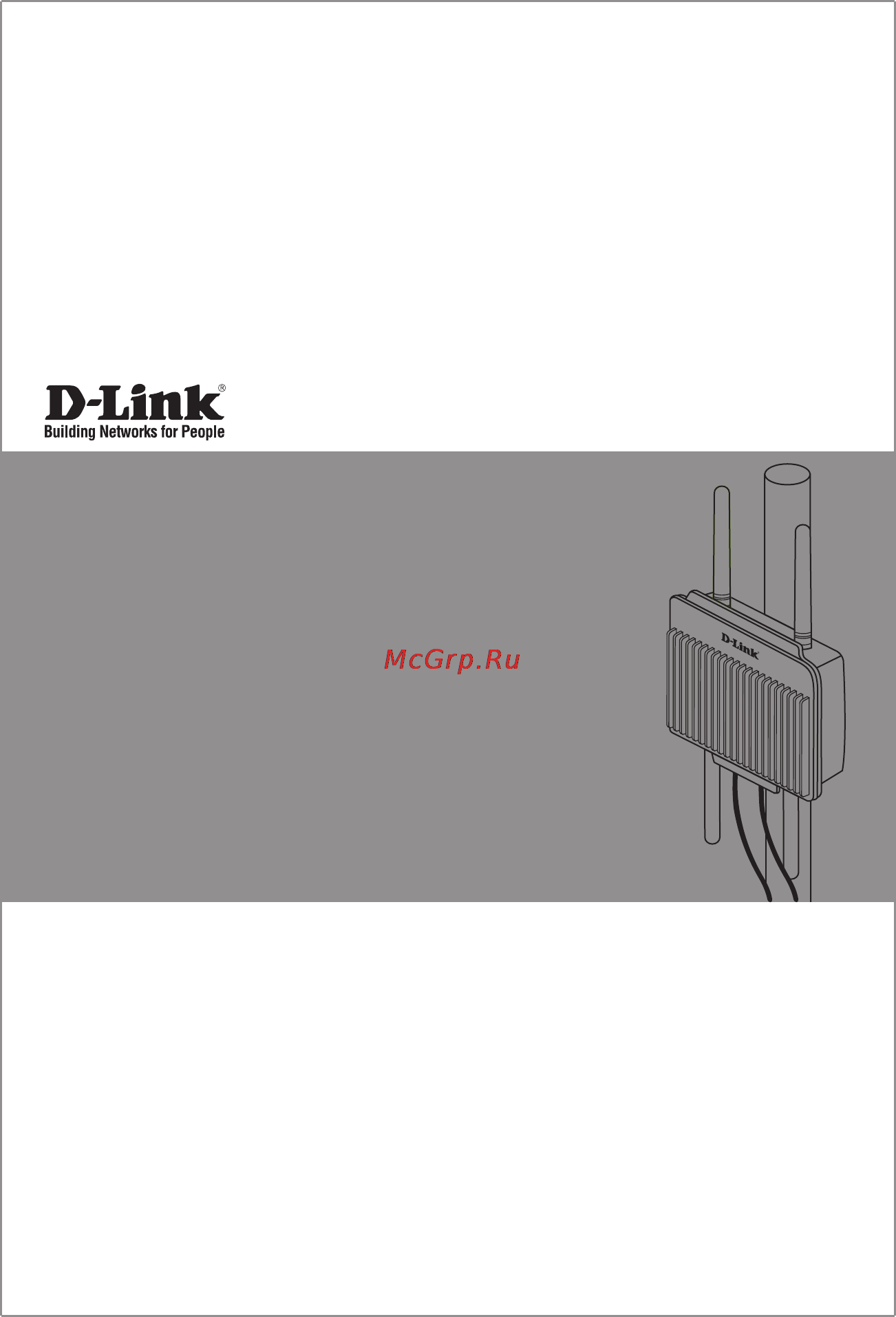D-Link DAP-3690 Инструкция по эксплуатации онлайн
