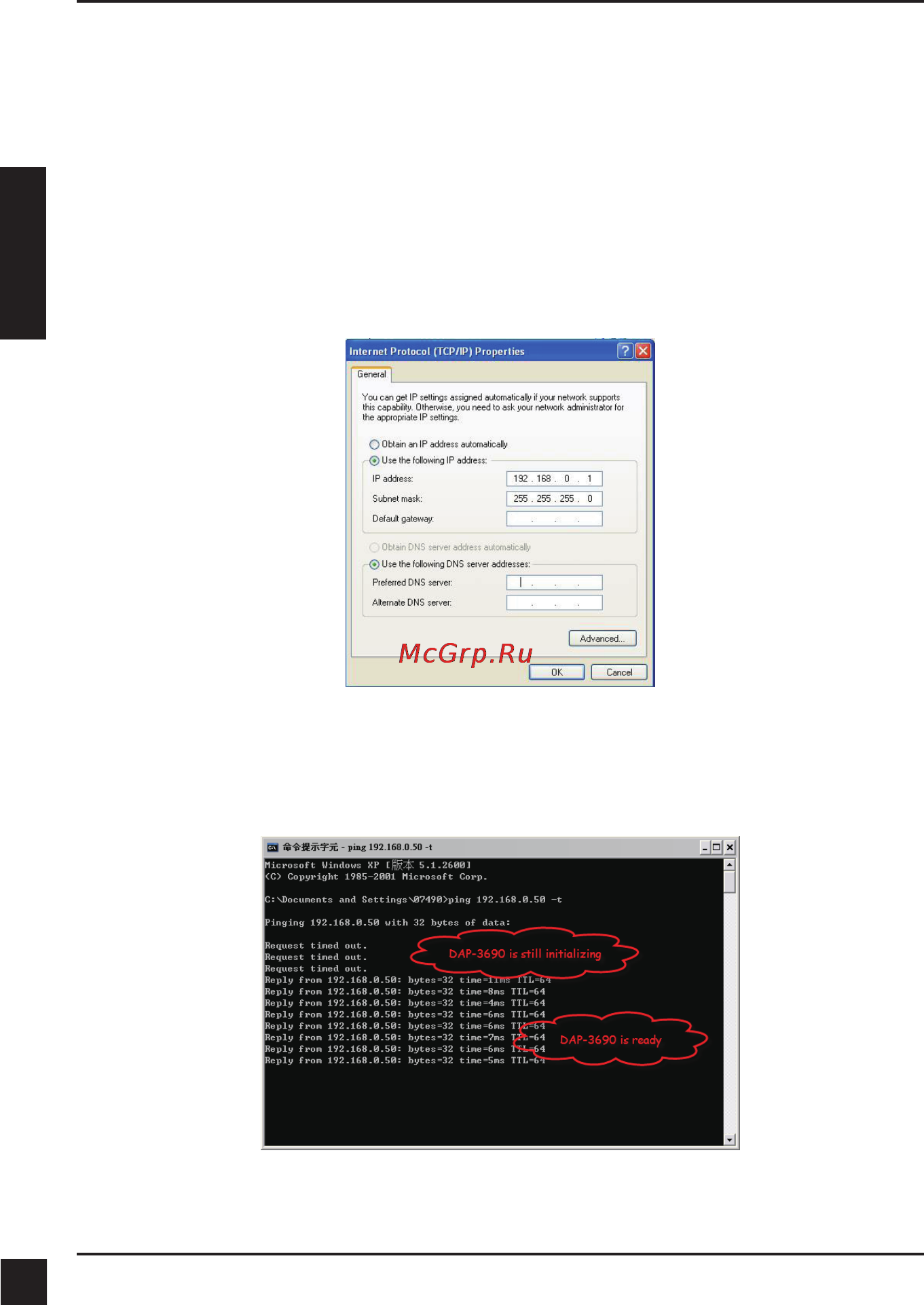 D-Link DAP-3690 [8/9] Настройка