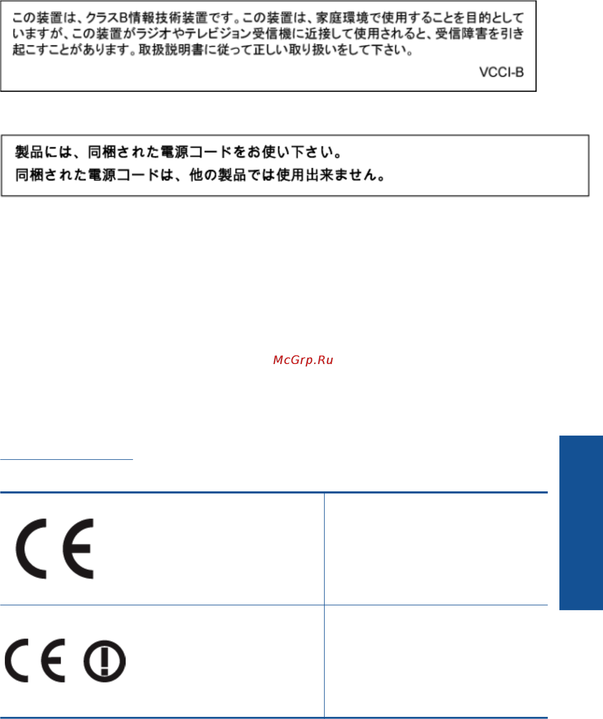 HP Deskjet Ink Advantage 2515 All-in-One [51/54] Vcci class b compliance statement for users in japan